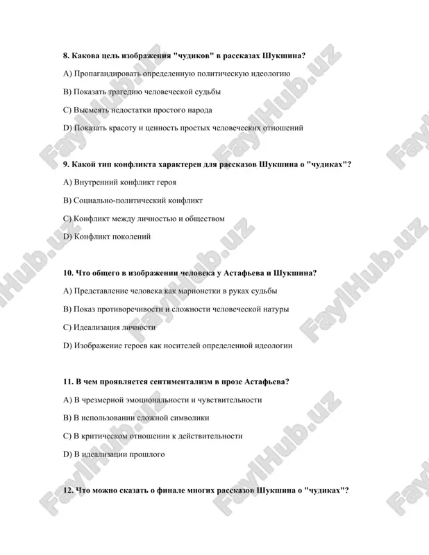 proza v. astafeva - Page 3