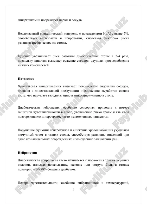 nostopnogo sustava, menee 10 gradusov dorsifleksii, uvelichivaet nagruzku na peredniy otdel stopi, sposobstvuya obrazovaniyu yazv iz-za kompensatornix dvijeniy. narushenie poxodki s umensheniem fazi perekata i uvelicheniem vremeni opori na pyatku povishaet risk obrazovaniya treshin i mozoley, predshestvuyushix yazvam, iz-za anomalnogo raspredeleniya davleniya. klassifikatsiya klassifikatsiya po vagneru vklyuchaet 6 stepeney, ot 0 (koja bez yazv) do 5 (tyajelaya gangrena stopi, trebuyushaya amputatsii), opredelyaya taktiku lecheniya i prognoziruya isxod. klassifikatsiya texasskogo universiteta otsenivaet i glubinu (0-3) i stepen ishemii (a-d), pozvolyaya bolee tochno opredelit risk amputatsii i potrebnost v revaskulyarizatsii. sistema sinbad otsenivaet shest faktorov: site (raspolojenie), ischemia (ishemiya), neuropathy (neyropatiya), bacterial infection (bakterialnaya infektsiya), area (ploshad) i depth (glubina) dlya stratifikatsii riska. klinicheskaya kartina yazvi na stopax, chasto bezboleznennie iz-za neyropatii, mogut bit pervimi priznakami, s glubinoy ot poverxnostnix eroziy do porajeniya kostey, obichno obnarujivayutsya na podoshve ili paltsax. neyropaticheskaya bol xarakterizuetsya kak jguchaya, pokalivayushaya ili strelyayushaya, obichno usilivayushayasya nochyu, i …