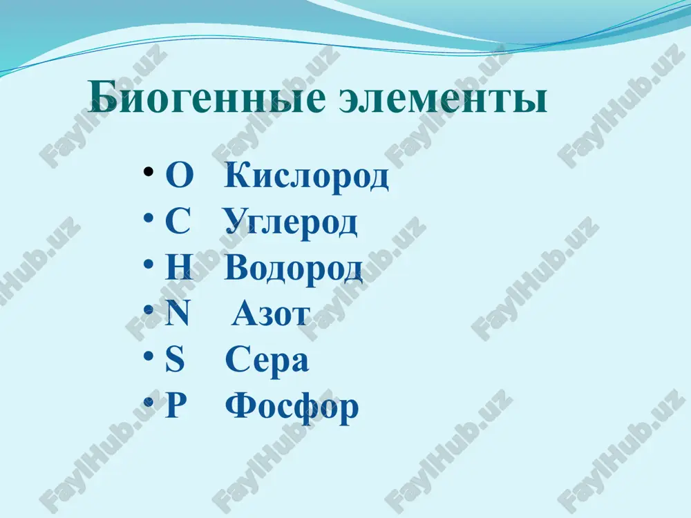 ki svoystva vodi i ee biologicheskaya rol svoystva vodi rol v jiznedeyatelnosti kletki 1. sposobnost rastvoryat v sebe veshestva. -vse bioximicheskie reaktsii protekayut v vodnix rastvorax; -sreda dlya transporta razlichnix veshestv (gomeostaz); 2. visokaya teploemkost i teploprovodnost. -podderjanie teplovogo ravnovesiya; ravnomernoe raspredelenie tepla mejdu vsemi chastyami organizma. 3. visokaya intensivnost ispareniya. -privodit k bistroy potere tepla, -predoxranyaet ot peregreva 4.nesjimaemost vodi -podderjanie formi kletki. 5. visokaya sila poverxnosti natyajeniya vodi obespechivaet vosxodyashiy i nisxodyashiy transport veshestv v rasteniyax i dvijenie krovi v kapillyarax. visokaya teploemkost i teploprovodnost idealnaya jidkost dlya podderjaniya teplovogo ravnovesiya organizma – dlya termostabilnosti krugovorot vodi v prirode - odin iz elementov formirovaniya pogodi i klimata v tselom. prozrachnost v vidimom uchastke spektra vozmojnost fotosinteza na nebolshoy glubine i, sledovatelno, vozmojnost sushestvovaniya svyazannix s nim pishevix tsepey prakticheskaya polnaya nesjimaemost blagodarya silam mejmolekulyarnogo stsepleniya podderjivaetsya forma organizmov (turgornoe davlenie, gidrostaticheskiy skelet, amnioticheskaya jidkost). podvijnost molekul vsledstvie slabosti …