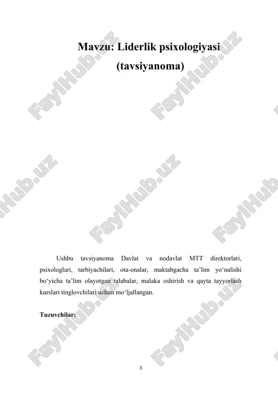 mumiy xususiyatlarini aniqlash, keyin esa bu mexanizmni rahbarning o'ziga xos faoliyati doirasida izohlash. 1. liderlik va boshqaruv tushunchalari liderlik va boshqaruv muammosi psixologiyaning asosiy muammolaridan biridir, chunki bu ikkala jarayon ham guruh faoliyatining integratsiyalashuvi muammosi bilan bog'liq emas, balki ushbu integratsiya mavzusini psixologik jihatdan tavsiflaydi. muammo "liderlik muammosi" sifatida belgilansa, bu faqat ushbu hodisani o'rganish bilan bog'liq ijtimoiy-psixologik an'anaga hurmat ko'rsatadi. zamonaviy sharoitda muammoni guruh rahbariyati muammosi kabi ancha kengroq qo'yish kerak. shuning uchun, birinchi navbatda, terminologik tushuntirishlar qilish va "rahbar" va "menejer" tushunchalarini ajratish juda muhimdir. b.d. parygin rahbar va boshqaruvchi o'rtasidagi quyidagi farqlarni nomlaydi: 1) rahbar, asosan, guruhdagi shaxslararo munosabatlarni tartibga solishga chaqiriladi, yetakchi esa qandaydir ijtimoiy tashkilot sifatida guruhning rasmiy munosabatlarini tartibga soladi; 2) liderlik mikromuhitda ifodalanishi mumkin, liderlik makromuhit elementi, ya’ni u butun ijtimoiy munosabatlar tizimi bilan bog'liq; 3) liderlik o'z-o'zidan paydo bo'ladi, har qanday ijtimoiy guruhning rahbari yo tayinlanadi yoki saylanadi, lekin u yoki bu …