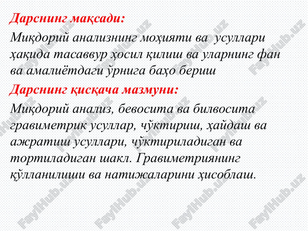 bir-biriga o'xshashlik va farqlilik tomonlari gravimetrik analiz gravimetrik analiz tekshirilayotgan modda yoki uning tarkibiy qismlarini kimyoviy toza holda yoki muayyan birikmalar holida ajratib, ajratilgan moddaning massasini aniq o'lchashga asoslangan. gravimetrik analiz quyidagi usullarga bo'linadi: ajratish, haydash, cho'ktirish. barcha gravimetrik usullar bevosita va bilvosita usullarga bo'linadi. ajratish usullari-aniqlanuvchi qismni erkin holda miqdoriy jihatdan to'liq ajratib, uning massasini o'lchashga asoslangan. masalan, qotishmadagi oltinni aniqlash talab etilsa, dastavval qotishma zar suvida eritiladi, so'ngra eritmadagi oltin biror qaytaruvchi ta'siridan qaytariladi, natijada erkin holda ajralgan oltin cho'kadi. cho'kma filtrlanib, suyultirilgan hci eritmasi bilan yuvilgandan keyin quritib olinadi. ajratish usullari haydash usullarida- aniqlana-digan tarkibiy qism biror uchuvchan holatdagi moddaga aylantiriladi va haydaladi. haydash uchun yuqori harorat yoki kimyoviy ta'sir ishlatiladi. natijani aniqlash tartibi bo'yicha haydash usullari ham bevosita va bilvosita usullarga bo'linadi. haydash usullarida bevosita usullarda- aniqlanuvchi tarkibiy qism biror kimyoviy yutuvchida yutilgandan keyin, ushbu kimyoviy yutuvchining yutishdan oldingi va keyingi massalari farqi bo'yicha aniqlanadi. masalan, …