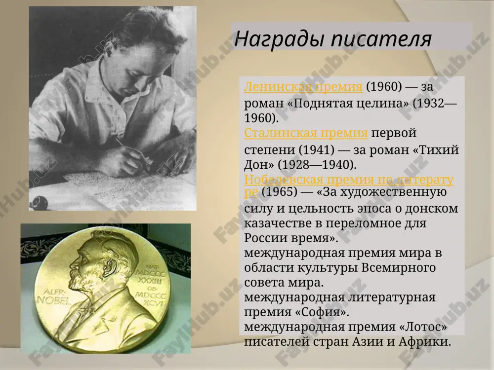 ona strelyala ne xuje, chem on, i kak ribak bila gorazdo terpelivee. velikaya otechestvennaya voyna v godi voyni mixail aleksandrovich sholoxov – voenniy korrespondent sovinformbyuro, gazet «pravda» i «krasnaya zvezda». on publikuet frontovie ocherki, rasskaz «nauka nenavisti», pervie glavi romana «oni srajalis za rodinu». gosudarstvennuyu premiyu, prisujdyonnuyu za roman «tixiy don», sholoxov peredayot v fond oboroni sssr, a zatem priobretaet na svoi sobstvennie sredstva dlya fronta chetire novie raketnie ustanovki. velikaya otechestvennaya voyna za uchastie v velikoy otechestvennoy voyne imeet nagradi: orden otechestvennoy voyni i stepeni (1945). medal «za oboronu moskvi». medal «za oboronu stalingrada». medal «za pobedu nad germaniey v velikoy otechestvennoy voyne 1941-1945 gg.». medal «dvadtsat let pobedi v velikoy otechestvennoy voyne 1941-1945 gg.». medal «tridtsat let pobedi v velikoy otechestvennoy voyne 1941—1945 gg.» medal «za doblestniy trud v velikoy otechestvennoy voyne 1941-1945 gg.». istoriya sozdaniya romana vsego – 4 knigi pervaya kniga «tixogo dona» nachata v 1925 …