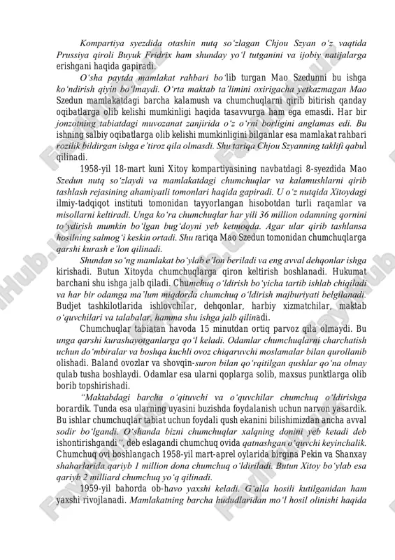 alok boʻladi. 1957-yil 18-fevral kuni xitoy kommunistik partiyasining navbatdagi syezdida xitoyni rivojlantirish boʻyicha “katta sakrash” deb nomlangan dastur muhokama qilinadi. bu dasturning hammualliflaridan biri oʻsha paytda xitoy taʼlim vazirining oʻrinbosari boʻlgan biolog chjou szyan edi. u oʻz dasturida qishloq xoʻjaligini rivojlantirish va odamlarning qornini toʻydirish uchun chumchuqlar va kalamushlarni yoppasiga qirib bitirishni taklif qilgandi. chjou sszyanning hisob-kitoblariga koʻra mamlakatda yetishtirilayotgan bugʻdoyning katta qismini chumchuqlar va kalamushlar yeb qoʻyyapti. agar ular qirib tashlansa, millionlab odamlarni toʻydirsa boʻladigan bugʻdoyni asrab qolish va mamlakat aholisini qashshoqlikdan chiqarish mumkin boʻladi. kompartiya syezdida otashin nutq soʻzlagan chjou szyan oʻz vaqtida prussiya qiroli buyuk fridrix ham shunday yoʻl tutganini va ijobiy natijalarga erishgani haqida gapiradi. oʻsha paytda mamlakat rahbari boʻlib turgan mao szedunni bu ishga koʻndirish qiyin boʻlmaydi. oʻrta maktab taʼlimini oxirigacha yetkazmagan mao szedun mamlakatdagi barcha kalamush va chumchuqlarni qirib bitirish qanday oqibatlarga olib kelishi mumkinligi haqida tasavvurga ham ega emasdi. har bir jonzotning tabiatdagi …
