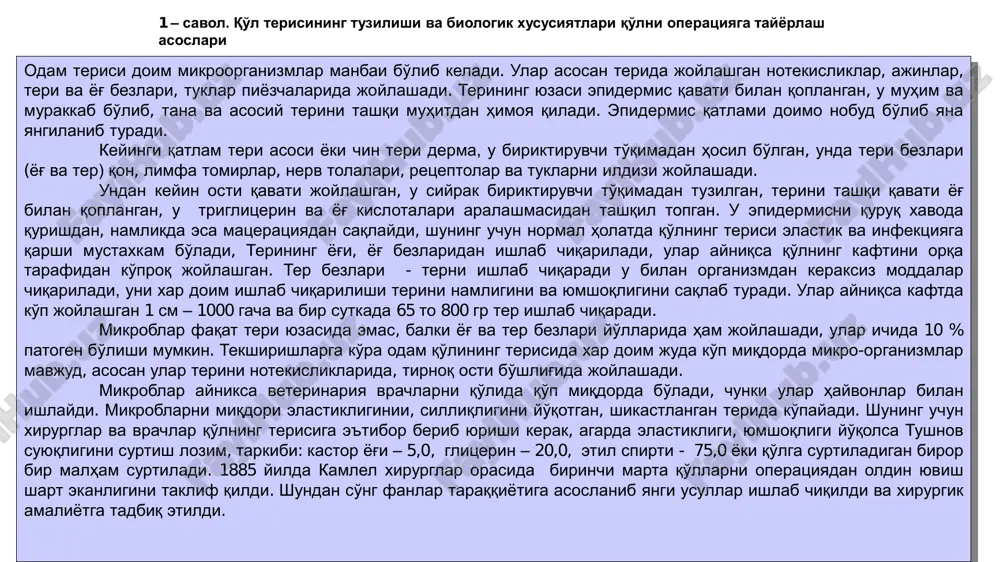 yodni spirtdagi eritmasi va boshkalar. ular tamponlar yordamida teriga surtiladi, ayniqsa barmok uchlariga e'tibor beriladi. hozirgi vaqtgacha ma'lum bo'lgan qo'llarni tozalash usullari mutloq sterillikni ta'minlamaydi. shu sababli 1891 yilda amerikalik xirurg xolsted operatsiya o'tkazish vaqtida rezina qo'lkoplarni kiyishni taklif qildi. rezinadan yasalgan qo'lkoplarning ishlatilishi operatsiya qiluvchining qo'lini to'la sterilligini ta'minlashga imkon beradi. operatsiya vaqtida qo'lkoplarning yirtilishi mumkinligini nazarda tutib, ularni kiyishdan oldin yuqorida bayon qilingan usullardan biri bo'yicha qo'llarni puxta tozalash lozim. qo'lkoplarni sterillash va faydalanishida e'tibor qilish kerak: ichiga va sirtiga talk sepib avtoklavda sterillanadi qo'lqop 15 minut suvda dokaga o'rab kaynatiladi kiygandan keyin ularni spirt bilan artish lozim butunligini saqlash va yirtilganda tez almashtirish 2- savol. operatsiya maydonchasini tayyorlash asoslari va shilliq pardalarni dezinfektsiyasi xirurgik operatsiya o'tkazishdan oldin operatsiya maydonchasini tayyorlash katta ahamiyatga ega, chunki hayvon terisida va terining ustki qavatida xamma vaqt iflosliklar, ko'p miqdorda mikroblar mavjud, tayyorlanmagan operatsiya maydonchasi orqali operatsiya o'tkazish vaqtida jarohatga iflostiklar, mikroblar …