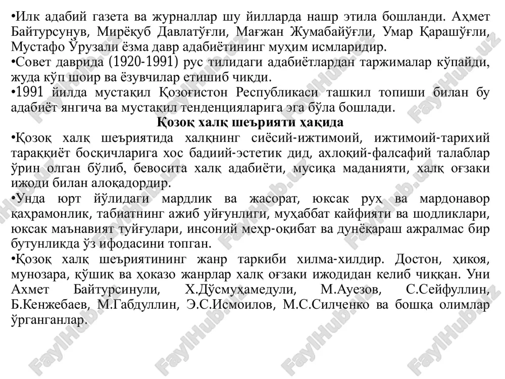 ning hayotiyligi namoyon bo'ladi. ya'ni xalq adabiyoti an'analarini saqlash va davom ettirishda she'riyat muhim rol o'ynaydi. bu xalq iste'dodining bitmas-tuganmas badiiy qudratini ko'rsatadi. qozoq xalq she'riyatining badiiy va obrazliligi, she'riy mahorati hamisha katta ahamiyatga ega bo'lib, ijtimoiy va tarbiyaviy ahamiyatga ham ega bo'lib kelgan. she'r va qo'shiq tarzida yaratilgan qozoq xalq she'riyati hayotiy voqelikni, inson ruhini ta'sirchanlik bilan badiiy va obrazli tarzda etkazadi. qozoq she'riyatining yorqin namoyandalaridan biri o'ljas sulaymonovni ham tilga olish mumkin. • 1.to'ybastar – qiz uzatish, kelin tushirish v.b. to'y-marosimlarida aytiladigan she'r. to‘y-hashamlarning mazmuni va maqsadi to‘y sohibini ulug‘lash, oila qurmoqchi bo‘lgan ikki yoshga ezgu tilaklar, duolar, maslahatlar berishdan iborat. • 2. singsu - qizga uylanish an'anasi bilan bog'liq holda tug'ilgan xalq qo'shiqlaridan biri. aytishlaricha, qiz oilasi, qarindoshlari, do‘stlari, tug‘ilgan joyi bilan xayrlashadi. “singsu”da qiz shaxsining qayg‘usi ijtimoiy muammolar bilan qo‘shilib, yomon odatlarni fosh etish bilan birga, jamoat muhiti, erkinlikka intiluvchi ayollarning qarashlari ham ifodalanadi. • 3. …