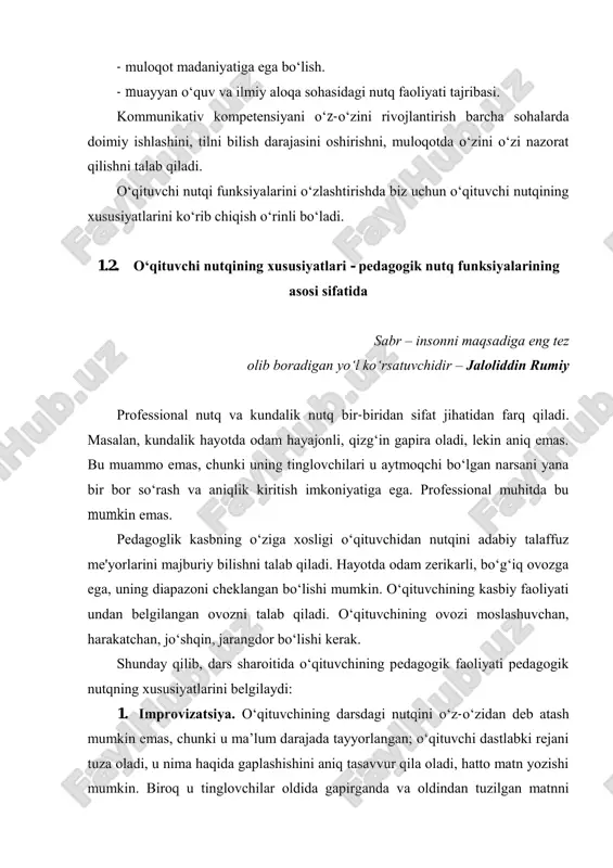 i nutqi funksiyalarini o‘zlashtirishda biz uchun o‘qituvchi nutqining xususiyatlarini ko‘rib chiqish o‘rinli bo‘ladi. 1.2. o‘qituvchi nutqining xususiyatlari - redagogik nutq funksiyalarining asosi sifatida sabr – insonni maqsadiga eng tez olib boradigan yo‘l ko‘rsatuvchidir – jaloliddin rumiy rrofessional nutq va kundalik nutq bir-biridan sifat jihatidan farq qiladi. masalan, kundalik hayotda odam hayajonli, qizg‘in garira oladi, lekin aniq emas. bu muammo emas, chunki uning tinglovchilari u aytmoqchi bo‘lgan narsani yana bir bor so‘rash va aniqlik kiritish imkoniyatiga ega. rrofessional muhitda bu mumkin emas. redagoglik kasbning o‘ziga xosligi o‘qituvchidan nutqini adabiy talaffuz me'yorlarini majburiy bilishni talab qiladi. hayotda odam zerikarli, bo‘g‘iq ovozga ega, uning diarazoni cheklangan bo‘lishi mumkin. o‘qituvchining kasbiy faoliyati undan belgilangan ovozni talab qiladi. o‘qituvchining ovozi moslashuvchan, harakatchan, jo‘shqin, jarangdor bo‘lishi kerak. shunday qilib, dars sharoitida o‘qituvchining redagogik faoliyati redagogik nutqning xususiyatlarini belgilaydi: 1. imrrovizatsiya. o‘qituvchining darsdagi nutqini o‘z-o‘zidan deb atash mumkin emas, chunki u ma’lum darajada tayyorlangan; o‘qituvchi dastlabki rejani …