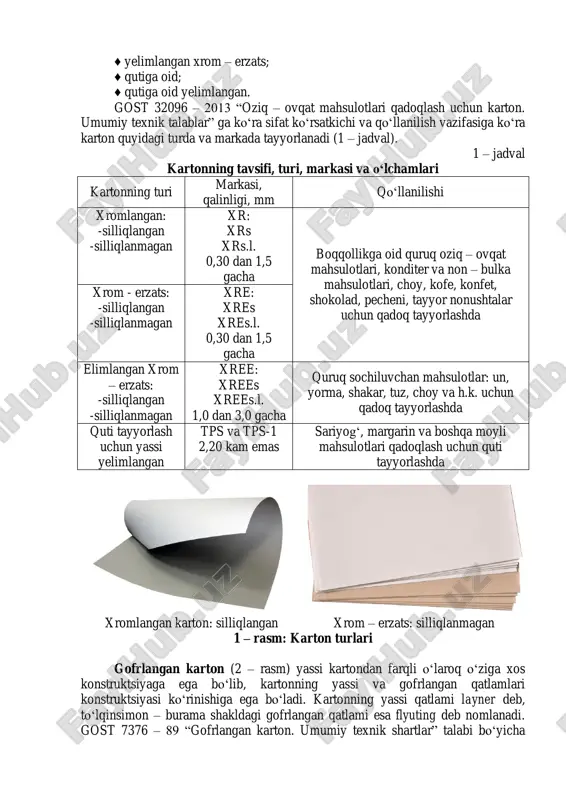 ar korpusini shakllantirish uchun, guruxli qadoqlarni tuzish uchun foydalaniladi. qog‘oz massasining qoliplash tarkibidan kelib chiqib iste’mol idishi uchun mo‘ljallangan karton quyidagi kichik guruxlarda ishlab chiqariladi: ♦ xromlangan karton; ♦ xrom – erzats (sun’iy, yasama); ♦ yelimlangan xrom – erzats; ♦ qutiga oid; ♦ qutiga oid yelimlangan. gost 32096 – 2013 “oziq – ovqat mahsulotlari qadoqlash uchun karton. umumiy texnik talablar” ga ko‘ra sifat ko‘rsatkichi va qo‘llanilish vazifasiga ko‘ra karton quyidagi turda va markada tayyorlanadi (1 – jadval). 1 – jadval kartonning tavsifi, turi, markasi va o‘lchamlari kartonning turi markasi, qalinligi, mm qo‘llanilishi xromlangan: -silliqlangan -silliqlanmagan xr: xrs xrs.l. 0,30 dan 1,5 gacha boqqollikga oid quruq oziq – ovqat mahsulotlari, konditer va non – bulka mahsulotlari, choy, kofe, konfet, shokolad, pecheni, tayyor nonushtalar uchun qadoq tayyorlashda xrom - erzats: -silliqlangan -silliqlanmagan xre: xres xres.l. 0,30 dan 1,5 gacha elimlangan xrom – erzats: -silliqlangan -silliqlanmagan xree: xrees xrees.l. 1,0 dan 3,0 gacha …