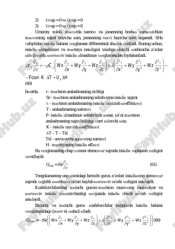  ∂ ∂ + ∂ ∂ + ∂ ∂ −= ∂ ∂ λρ τ ρ ρ (60) bu erda, r - reaktsion aralashmaning zichligi sr - reaktsion aralashmaning solishtirma issiklik sigimi λ - reaktsion aralashmaning issiklik utkazish koeffitsienti t - aralashmaning xarorati f- issiklik almashinuv solishtirma yuzasi, ya’ni reaktsion aralashmaning xajm birligiga turri keluvchi yuza. k - issiklik uzatish koeffitsienti ∆t – t – txl txl - sovutuvchi agentning xarorati h - reaktsiyaning issiklik effekti bu tenglamaning chap tomoni elementar xajmda issiklik tuplanish tezligini tavsiflaydi: qtup = rsr τ∂ ∂ t (61) tengnlamaning ung kismidagi birinchi gurux a’zolari issiklikning elementar xajmda tegishli koordinata uklari buylab konvektiv utishi tezligini aniklaydi. kushiluvchilarning ikkinchi guruxi-reaktsion muxitning molekulyar va konvektiv issiklik utkazuvchanligi natijasida issiklik chikib ketish tezligini aniklaydi. birinchi va ikkinchi gurux kushiluvchilar birgalikda issiklik balansi tenglamasidagi qkonv ni tashkil kiladi: -qkonv = - rsr          …