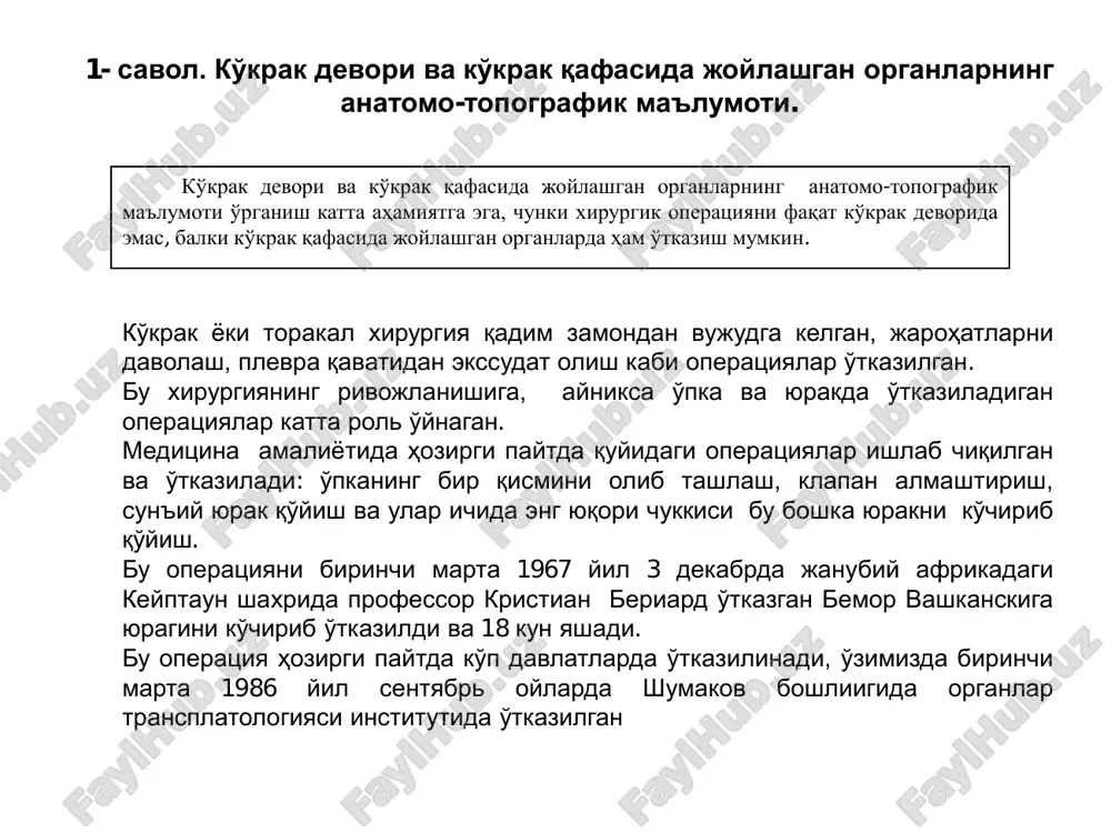 qasida sanchiladi, ko'krak devorini yuqori chegarasida. teri ostiga 10 ml 3% li novokain eritmasi yuboriladi, laterial teri osti nervni blokada kilish uchun ignani suyakga kadaltirib 0,5-0,75 sm siljitib shu miqdordagi novokain yuboriladi. b) ko'krak ventral nervi blokadasi – 6 qovurg'aga nisbatdan o'tkaziladi 10 ml 3% li novokain eritmasi bilan. 3. chegara simptomatik tarmoqni (stvolini) va korin nervlarini plevra usti novokain blokadasi. to'qima va organlarda paydo bo'ladigan og'riq markaziy nerv sistemaga, uzunchoq miya va retikulyar formatsiya orqali ta'sir etadi va uning ish faoliyatini susaytiradi (parabioz). markaziy sistema organizmdagi modda almashinuv, to'qimalarni trofik jarayonlariga ta'siri susayadi nervlarni novokain blokadasi esa kattiq (kuchli) og'riqni kamaytiradi va m.n.s. patologik jarayondagi o'zgarishlarni boshqaradi. shunga asoslanib 1948 yilda v.v. mosin chegara simpatik tarmog'ini va qorin nervlarini plevra o'sti novokain bokadasi ishlab chiqan. ko'rsatma – qorin va tos bo'shliqlardagi organlarda yallig'lanish jarayonlarini oldini olish va davolash organlarni og'riqsizlantirish, qon aylanishini yaxshilash, me'da bezlarining sekretsiyasini kuchaytirish uchun ishlatiladi. …