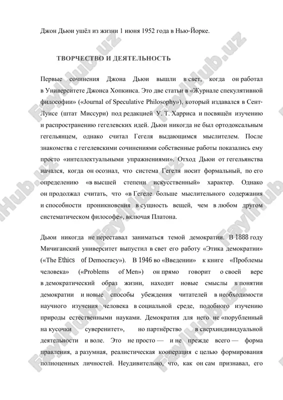 a mislitelem. posle znakomstva s gegelevskimi sochineniyami sobstvennie raboti pokazalis emu prosto «intellektualnimi uprajneniyami». otxod dyui ot gegelyanstva nachalsya, kogda on osoznal, chto sistema gegelya nosit formalniy, po ego opredeleniyu «v visshey stepeni iskusstvenniy» xarakter. odnako on prodoljal schitat, chto «v gegele bolshe mislitelnogo soderjaniya i sposobnosti proniknoveniya v sushnost veshey, chem v lyubom drugom sistematicheskom filosofe», vklyuchaya platona. dyui nikogda ne perestaval zanimatsya temoy demokratii. v 1888 godu michiganskiy universitet vipustil v svet ego rabotu «etika demokratii» («the ethics of democracy»). v 1946 vo «vvedenii» k knige «problemi cheloveka» («problems of men») on pryamo govorit o svoey vere v demokraticheskiy obraz jizni, naxodit novie smisli v ponyatii demokratii i novie sposobi ubejdeniya chitateley v neobxodimosti nauchnogo izucheniya cheloveka v sotsialnoy srede, podobnogo izucheniyu prirodi estestvennimi naukami. demokratiya dlya nego ne «porublenniy na kusochki suverenitet», no partnѐrstvo v sverxindividualnoy deyatelnosti i vole. eto ne prosto — i ne prejde vsego …