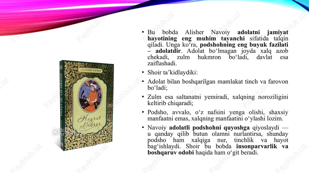 bo‘ladi. uning ideal podshohi — islomiy axloq bilan uyg‘unlashgan “faylasuf podsho”dir. 12-bobning hozirgi davr uchun ahamiyati bu bob bugungi kunda ham o‘z ahamiyatini yo‘qotmagan. navoiy ilgari surgan adolat g‘oyasi: rahbarlik madaniyatida; jamiyat boshqaruvida; qonun ustuvorligi tamoyilida o‘z aksini topmoqda. uning fikricha, jamiyat taraqqiyoti uchun eng zarur narsa – bu adolatli boshqaruvdir. xulosa xulosa qilip aytganda, navoiy 12-bob orqali insonni adolat, diyonat va rahm-shafqat sari da’vat etadi, bu esa uni nafaqat shoir, balki buyuk axloqshunos va siyosiy mutafakkir sifatida ko‘rsatadi. “hayrat ul-abror”ning 12-bobi — navoiy tafakkurining siyosiy-axloqiy cho‘qqilaridan biridir. shoir bu bobda adolatni insoniyat hayotining eng yuksak qadriyati sifatida ko‘rsatadi. uning nazarida, adolatli podsho – xalq saodati, zulm esa davlat halokati demakdir. foydalanilgan adabiyotlar navoiy, alisher. “hamsa” (hayrat ul-abror). – toshkent: g‘afur g‘ulom nomidagi adabiyot va san’at nashriyoti, 1983. navoiy, alisher. “mukammal asarlar to‘plami”, 15 jildlik. 1-jild: “hayrat ul-abror”. – toshkent: fan nashriyoti, 1987. qayumov, a. “alisher navoiy: hayoti va ijodi.” …