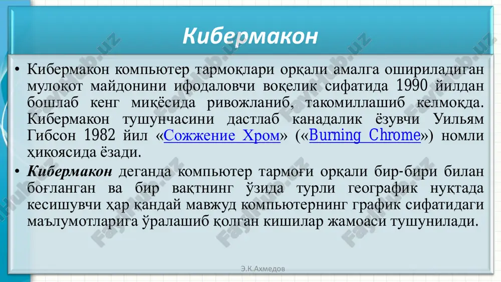 ing iqtisodiy va siyosiy ta'sirida ushlab turish e.k.axmedov 3. din niqobidagi mafkuraviy tahdidlarning namoyon bo'lish shakllari. diniy ekstremistik oqimlar jamiyatning ertangi kunini belgilab beradigan avlod ongini egallash, nazorat qilishni ko'zlab ish yuritmoqda. ayniqsa, g'oyalar kurashi avj olgan bugungi kunda yoshlar ma'naviyatiga tajovuz solayotgan tahdidlar qatorida, dinni niqob qilib, diniy qadriyatlarimizni oyoqosti qilishga urinayotgan ekstremistik va missionerlik harakatlarining faoliyati jiddiy tashvish uyg'otmoqda. e.k.axmedov bugungi kunda diniy-ekstremistik oqimlar o'z maqsadlarini amalga oshirishi uchun zamonaviy axborot kommunikatsiyalaridan keng foydalanish, internet orqali turli tillarda targ'ibot olib borish va puxta ishlangan strategiya asosida virtual jamoatlar tuzish asosiy vazifaga aylangan. so'nggi yillarda mutaassib oqimlar yoshlar ichidagi faoliyatini mehnat migrantlarini ta'sir doirasiga olish, “hujralar” tashkil etish, diniy ekstremistik mazmundagi materiallarni bosma, elektron ko'rinishda tarqatish, “internet” orqali targ'ibot o'tkazish kabi usullarda amalga oshirmoqda. ma'lumotlarga qaraganda, internet tarmog'ida taxminan 7 mingdan ortiq diniy ekstremistik mazmunga ega bo'lgan saytlar mavjud.e.k.axmedov e.k.axmedov yollash ishlari ko'proq “internet” tarmog'i orqali da'vat o'tkazish, vitrual …
