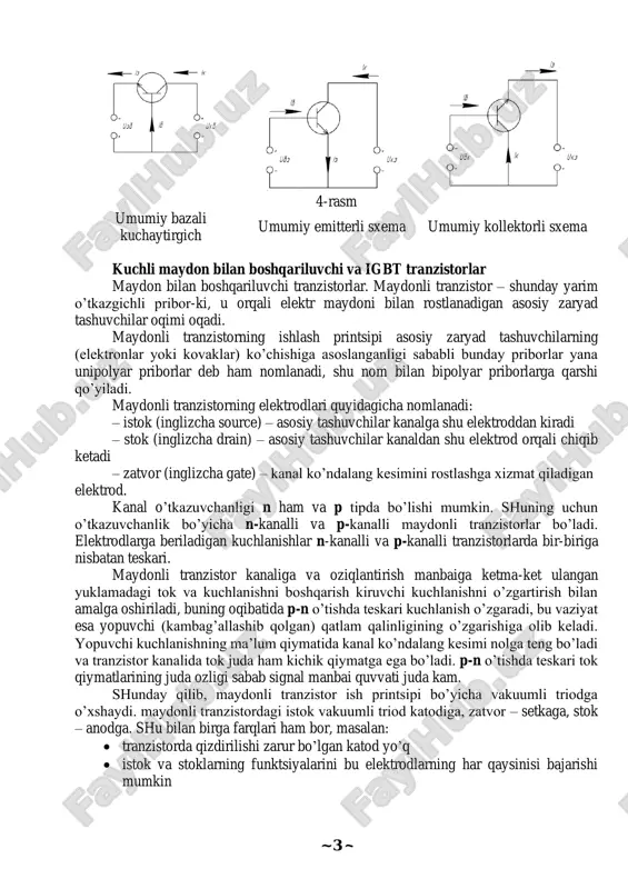 di. teskari yo’nalgan kollektor o’tishining kuchli elektr maydoni bazadan asosiy bo’lmagan tashuvchilarni (elektronlarni) tortib oladi va ularni kollektor qatlamiga o’tkazadi. shunday qilib, kollektor toki bazadagi rekombi- natsiyaga biroz sarflangan tok (ie=ib + ik) isrofini aytmasa amalda emitter tokiga teng. α koeffitsienti emitter tokining uzatish koeffitsienti (ik = α ie) deb ataladi. α koeffitsientining qiymati 0,9—0,999. koeffitsient qancha katta bo’lsa, tranzistor tokni shuncha effektli uzatadi. bu koeffitsientning kollektor-baza va baza-emitter kuchlanishlaridan bog’liqligi uncha emas. shuning uchun ishchi kuchlanishlarning keng diapazonida kollektor toki baza tokiga proportsional, proportsionallik koeffitsienti esa β=α/(1 – α) 10dan 1000gacha. shunday qilib bazaning kichik toki orqali kollektorning anchagina katta toklarini boshqarish mumkin. tranzistorning harqanday sxemada ulanishi ikkita asosiy ko’rsatkich bilan xarakterlanadi: – tok bo’yicha kuchaytirish koeffitsienti ivix/ivx – kirish qarshiligi rvx = uvx/ivx har bir ulanish sxemasining o’ziga xos tomonlari, afzalliklari va kamchiliklari bor. https://commons.wikimedia.org/wiki/file:npn_bjt_cross_section.svg?uselang=ru ~ 3 ~ 4-rasm umumiy bazali kuchaytirgich umumiy emitterli sxema umumiy kollektorli sxema …