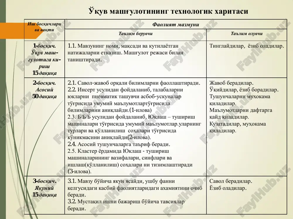 kattaroq bo'lgan daraxtlarni yiqishda maxsus ish jihoziga ega bo'lgan mashinalardan foydalaniladi. bu mashinaning old qismiga qo'zg'aluvchan qilib o'rnatilgan ferma shaklidagi turtkich ramaga mahkamlangan. daraxtga turtkich tiralib, traktor ѐrdamida harakat beriladi, yiqilgan daraxt qo'paruvchi tish ѐrdamida suriladi daraxtlarni turtib, kovlovchi mashinaning umumiy ko'rinishi: 1-traktor; 2-gidrotsilindr; 3-turtkich; 4-qo'paruvchi tish; 5-ish jihozining ramasi. 6 5 4 3 2 1 daraxtlarni qamrab, tortuvchi ish jihozining umumiy ko'rinishi bunda daraxt qamragich orqali siqilib, tortiladi. qamragichni gidrotsilindr tyaga orkali harakatga keltiradi. . daraxtlarni qamrab, quparuvchi mashinaning ish jihozi: 1-qamragich; 2-tyaga; 3- gidrotsilindr; 4-rama; 5-ish jihozini traktorga osish sistemasi; 6-traktor daraxt qupargichning ish jaraѐni: 1-qamragich; 2-ish jihozining ramasi; 3- himoyalovchi rama; 4-gidrotsilindr; 5- ish jihozining tirsagi. qirqilgan daraxtlarning maydonlarda qolgan ildiz va kundalarini qo'parib oluvchi mashinalarning g'ildirakli va zanjirli yurish uskunasiga ega bo'lganlari qo'llaniladi. agar kundaning yuqori qismida po'lat arqon bog'lashga imkon bo'lsa, unga arqonni bog'lab, traktor ѐrdamida tortib qo'pariladi tomir va mayda kundalarni qo'parib, yig'ishtirishda tishli …