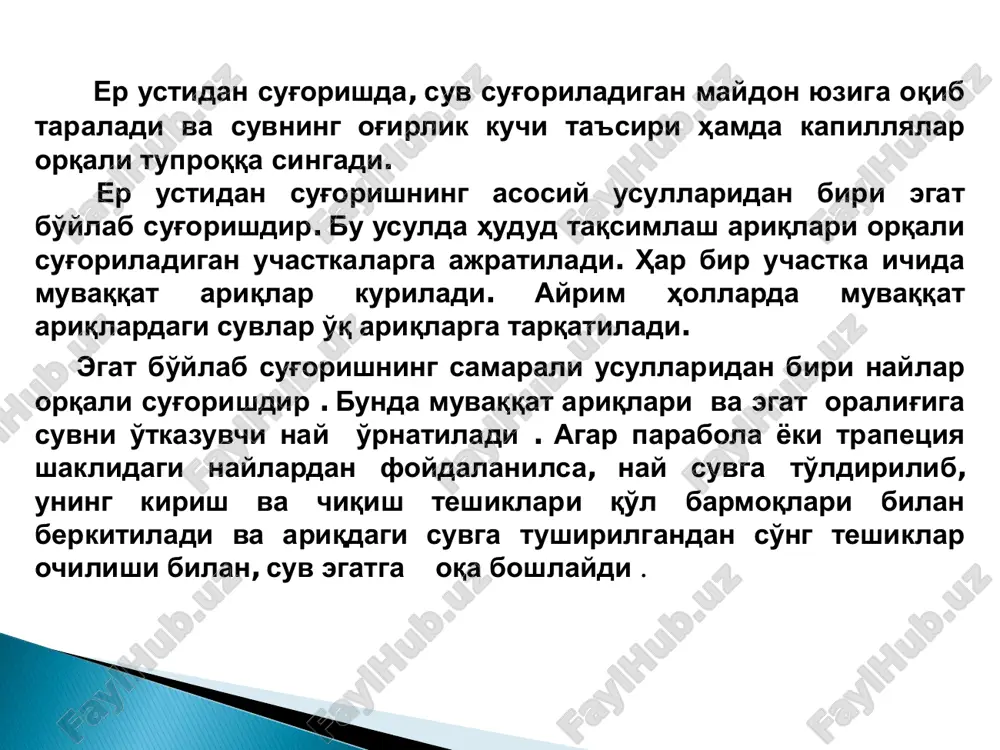 jaraѐnni bajarish usuli bo'yicha - o'rnini o'zgartirib (pozitsion) sug'oradigan va harakat qilib sug'oradigan. * suv olish usuli bo'yicha - ochiq ѐki ѐpiq suv quvurlaridan va kanallardan. * tayanchlarining sonlari bo'yicha - bir tayanchli, ko'p tayanchli. * xarakatlanish yunalishi bo'yicha - frontal va aylanma. * ko'chish usullari bo'yicha – ko'chiriladigan, harakatlantiriladigan(g'ildiratiladigan), osma va o'ziyurar. * tayanch g'ildiraklarining yuritmasi bo'yicha- mexanik, mexanik elektrik ѐki gidravlik yuritmali. * berilgan suv me'ѐrlarini berish uchun o'tish sonlari bo'yicha-bir marta o'tadigan va ko'p marta o'tadigan. * kanal bo'ylab harakatlanish joyi bo'yicha- qirg'oq bo'ylab * va egarsimon (minib olgandek) holda bo'ladi. yomg'irlatib sug'orish yomg'ir tomchilarini o'rta masofaga otuvchi uskuna ѐrdamida sug'orish tomchilatib sug'orish tizimlari.tomchilatib sug'orish – maxalliy mikrosug'orishning bir turi bo'lib sug'oradigan suv maxsus mikrosuvchiќargichlarda (tomchilatgichlar) orќali kichik me'ѐrlar orќali o'simliklarning ildizi oziќlanadigan zonaga beriladi. tomchilatib sug'orish - o'simlikni uzluksiz suv bilan va ozuqa elementlari bilan ta'minlab turishga imkoniyat beradi. butun sug'orish davri mobaynida dozalangan (to'yintirilgan) suvning …