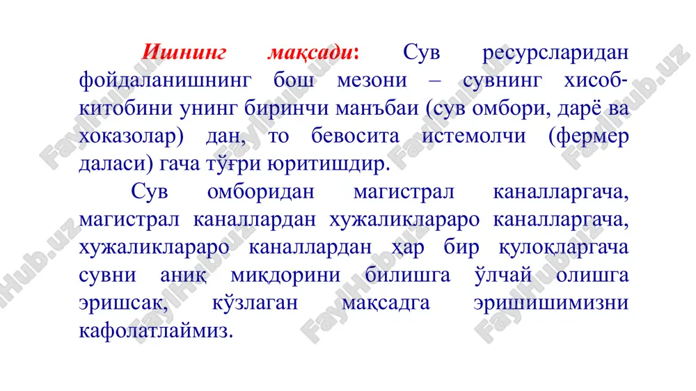 saniiri ning suv o'lchash novi saniiri suv o'lchash novining fotosurati suv o'lchash novi ochiq kanallardagi suv sarfi 2 m3/s gacha bo'lganda qo'llaniladi. saniiri suv o'lchash novining afzalliklari va kamchiliklari afzalliklari: - yuqori befda nisbatan kam dimlanish xosil qiladi; - inshootning suv o'tish qismida tezlik ortadi va u kam loyqalanadi; - o'lchash aniqligi nisbatan yukori; - o'rnatilgan joyda darajalashni talab qilmaydi va xokazo. kamchiliklari: - kam nishabli kanallarga ko'llab bo'lmaydi; - dimlanish xosil bo'lganda suv sarfi jadvaliga o'zgartirish kiritish kerak va xokazo. chipoletti vodoslivi (chv) chv ning chizmasi 2/386,1 hbq chv ning suv sarfi ifodasi: vodoslivdan o'tayotgan suv sarfini o'lchash: suv sarfi qo'yidagi ifodalar orqali hisoblanadi : chipoletti vodoslivi l/s chipoletti vodoslivli gidropost (umumiy ko'rinish) chirchiq irmog'idagi chipoletti suv o'lchagichi 1. uchburchak shaklidagi suv o'lchaydigan suv o'tkazgich: a) king formulasi: tomson formulasi: b) grave formulasi: 00 90 47,2343,1 hq  2/54,1 hq  000 11822  47,2 996,0 2 331,1 htgq …