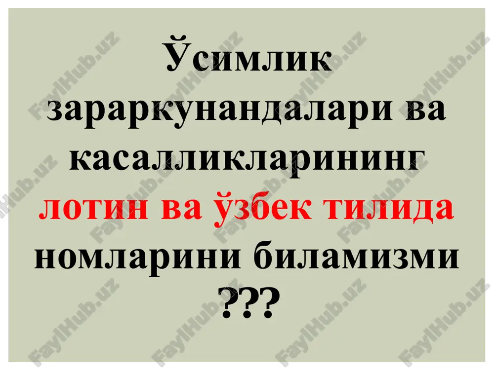 'ladi. krotlar esa maysa xududini qazib, o'ralar xosil qilishi, maysa ildizini kuchli zararlashi kuzatiladi, chumolilar tomonidan xosil qilingan o'rachalar esa maysalarni keyinchalik sifatini ѐmonlashishiga olib keladi. maysazorning zararkunandalari qarshi kurashish uchun bendiokarbon, permetrin, peretrum bilan aralashtirilgan dust bilan ishlov berish yaxshi natija beradi. maysa tunlami kulrang-sariq qanotli kapalak. maysazor kasalliklari kapalak qurti keltirib chiqaradi. ular maysa kurtaklarini yo'q qiladi, shu bilan yashil qoplamaning manzaraviy xususiyatlariga sezilarli zarar etkazadi. qarshi kurash: - muntazam ravishda o'tlarni kesish va keyin o'rilgan o'simliklarni yig'ib olish, shuningdek tuproqni o'g'itlash orqali maysazorni kasalliklardan davolash maysa kanasi maysazorda kasalliklarning keng tarqalishiga sabablardan biridir. cho'zinchoq tanali zararkunanda o'simlik asosida joylashadi va ularni yo'q qiladi. ilk zararlanish belgilari - bu o'tlarning rangsizlanishi, o'sishni sekinlashishi ѐki to'liq to'xtashi. bu holda maysazor kasalliklarini davolashdan ko'ra oldini olish osonroq. asosiy choralar - bu o'z vaqtida past kesish va quritilgan o'tlarni muntazam yo'q qilish (ѐqish). shved chivin sariq qorinli qora hasharot bo'lib, ѐsh …