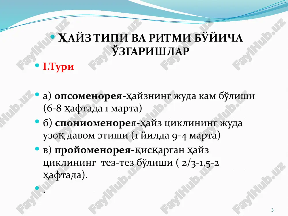 lari: miya o'smalari, surunkali meningo-entsefalit, araxnoidit, surunkali seroz meningit, epidemik entsefalit.  psixogen amenoreya am uchrab, u atti h q q ayajonlanish (stress), ru iy va fiziologik h h charchash tufayli am yuzaga keladi.h  gipotalamik amenoreya, bunda asosan miyaning do'nglik osti soxasida patologik o'zgarishlar bo'ladi. sababi – ru iy travma, ochlik, h neyroinfektsiya va bosh alar.q 13  gipotalamik amenoreya ko'pincha funktsional tabiatli bo'ladi.  • ru iy (psixogen);h  • kiari-frommel sindromi;;  • «soxta omiladorlik»;h  • «asabdan bo'ladigan» anoreksiya; (ruxiy anoreksiya)  • turli infektsion kasalliklar va za arlanish tufayli yuzaga kelgan h amenoreya 14  klinikasi:  gipotalamik amenoreya paydo bo'lishidan avval uyidagi o'zgarishlar kuzatiladi :q  - vegetotomir va moddalar almashinuvi buzilishlari, tomir krizlari, a b q asimmetriyasi;  - ushdan ketish olatlari;h h  - yurak aritmiyasi;  - keyinchalik esa yo va suv-tuz almashinuvi g' buzilishlari tufayli gipotalamik tipdagi xomsemizlik. 15 diagnostika …