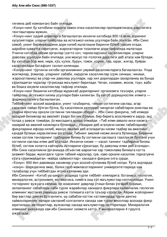 o asarlarining asosiy qismi yaqin va o'rta sharqning o'sha davr ilmiy tili hisoblangan arab tilida, ba'zilari fors tilida yozilgan. uning bizga ma'lum bo'lgan katta asari «kitob ush-shifo» («shifo kitobi») 22 jidpdan iborat bo'lib, 4 ta katta bo'limini mantiq, fizika, matematika, metafizikaga doyr masalalar egallagan. uning ayrim qismlari lotin tiliga, ovro'podagi boshqa tillarga, sharq tillariga, shuningdek, rus, o'zbek tillariga tarjima qilingan. 20 jilddan iborat bo'lgan «kitob ul-insof» («insof kitobi») bizgacha etib kelmagan, chunki isfahondagi yong'inda yo'qolgan. «kitob un-najot» («najot kitobi») 4 katta qismdan — mantiq, fizika, matematika, metafizikadan iborat, «kitob lison ul-arab» («arab tili kitobi») 10 jildni tashil etadi. «donishnoma» fors tilida yozilgan bo'lib, 4 qismni — mantiq, fizika, matematika, metafizikani o'z ichiga oladi (rus tiliga tarjima etilgan, bir qismi o'zbek tilida bosilgan). ibn sino asarlari o'rta asrlarda ovro'poda ilmiy til hisoblangan lotin tiliga, u orqali ovro'poning boshqa tillariga tarji¬ma etilgan. ibn sino ilmiy risolalardan tashqari, chuqur falsafiy mazmunli badiiy obrazlar …
