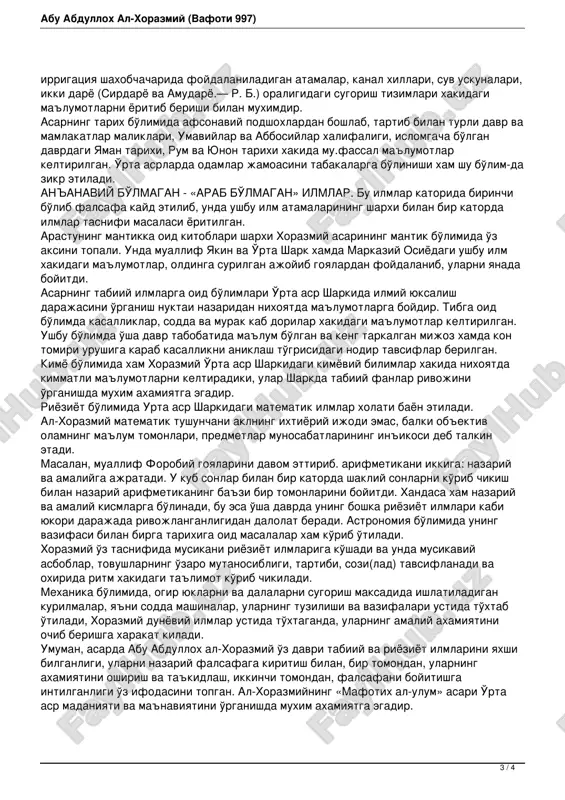 ilmlari (arifmetika, handasa, ilm an-nujum, musiqa) — o'rtanchi; v) ilohiy, ya'ni metafizika — oliy ilm; g) mantiq. 2. amaliy falsafa: a) axloq — etika (odamni boshqarish); b) uyshunoslik (uyni boshqarish); v) siyosat (shaharni, mamlakatni boshqarish). «mafotih al-ulum»da ilmlar tasnifi har bir fanning predmetini aniqlash hamda ularning asosiy atamalarini qisqa va aniq bayon etish bilan birgaliqda olib boriladi. bu erda, biz zikr etganimizdek, abu abdulloh al-xorazmiy uz tasnifida o'sha davr an'anasi, ya'ni ilmlarni ikkiga bo'lishni qo'llab-quvvatlab, shar'iy va falsafiy ilmlarga ajratadi. an'anaviy «arab» ilmlari. shu ilmlardan biri, fiqhda muallif islom qonunshunosligining asosi bo'lgan va islom huquqi posbonining doimiy dasturi qur'on, payg'ambar so'zlari, hikmatli gaplari va hayotlarini aks ettiruvchi sunnat, hadis va uning xillari; ijmo' — islom jamoasining yakdillik bilan tan olgan qarori; shariat qonun-qoidalariga amal qilishni, ya'ni tahorat qilish, namoz o'qish, azon aytish, ro'za tutish, zakot to'lash ustida to'xtab o'tadi. ikkinchi bo'lim kalomda o'sha davrda yaqin va o'rta sharkda mavjud bo'lgan …