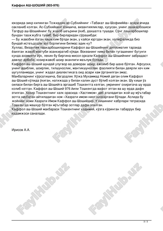 ijodi davrimizgacha etib kelmagan, faqatgina as-subhiyning «tabaqat ash-shofiiyya» («shofiiyya mazhabi darajalari») degan kitobda she'rlaridan parchalar saqlanib qolgan. usha she'rlarda shunday satrlar ham bor: «kimki uyimga mehmon bo'lib keladigan bo'lsa, dasturxonim doimo uning uchun yozilgan bo'ladi. kimki mening dasturxonimdan biror narsa esa, (bilsinki) undagi barcha noz-ne'mat peshona terim bilan topilgan, (ya'ni) halol bo'ladi. biz bor-budimizni mehmon oldiga qo'yamiz. bordiyu (qo'yishga) narsa topolmasak, uholda sabzavot bilan sirka qo'yamiz. shunda beg'araz, ko'ngli ochiq odam bo'lsa, u bunga rozi bo'lib ko'nadi; bordiyu baxil bo'lsa, u holda uni men tuzata olmayman». qaffol ash-shoshiyning qonunshunoslikka doyr asari davr taqozasiga ko'ra islom tarqalgan mamlakatlarda keng ko'lamda yoyildi. qaffol ash-shoshiyning qalamiga mansub bo'lgan she'rlar as-subhiy asariga kirib qolgan. bu parchadan ma'lum bo'lishicha, vizantiya imperatori bilan arab xalifasi o'rtasida janjalli yozishmalar bo'ladi. bu yozishmalarda vizantiya imperatori arab xalifaligiga do'q va po'pisa bilan murojaat qilib, bir vaqtlar uning erlari bo'lgan, hozir esa bag'dod xalifasi egallab turgan o'lkalarni tinchlik bilan, osonlikcha …