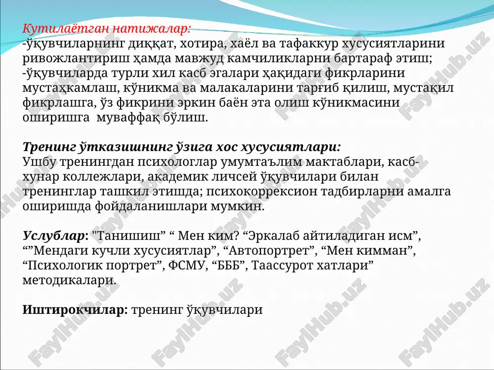 radilar?”, yozib bering. b). o'ylab ko'ring, kim qanday paytda sizni erkalab chaqiradi?sizdan biror narsani so'rashganda-mi? sizni erkalab chaqirayotgan odamning kayfiyati yaxshi bo'lgandami? c). erkalab murojaat qilishganda siz, nimalar his qilasiz? d). ularga javoban siz nima qilishni va aytishni xohlaysiz?va amalda shuni qilasizmi? yo'q bo'lsa nima uchun?buni qilishga sizga nima halaqit beradi? e). endi, siz qachon va kimni erkalashingizni eslang va yozing. erkalaganingizda siz ko'proq kichraytirib aytiladigan, masalan, dilish, dili so'zlarini, yana muhab, mikki, mukish so'zlarini yoki bo'lmasa boshqa so'zlarni ya'ni juda erkalatish so'zlarini qo'llaysizmi? g). erkalab aytiladigan so'zlarni qo'llaganingizda siz nimani his qilasiz? k). chaqirayotgan odamingizdan qanday javob kutasiz?kabi savollar beriladi va ularga javoblar muhokama qilinadi. 4- mashq “mendagi kuchli xususiyatlar” mashg'uloti har bir ishtirokchi o'zining eng kuchli xususiyatlari, nimani yoqtirishi, qadrlashi haqida, ichki erkinlikni his etish uchun nima qilishi haqida qog'ozga yozadi. qanday xususiyatlar sizda yo'q, sizga xos emas, lekin ularni bo'lishishni xohlaysiz? savoli bilan murojaat qilinadi. 5- mashq …