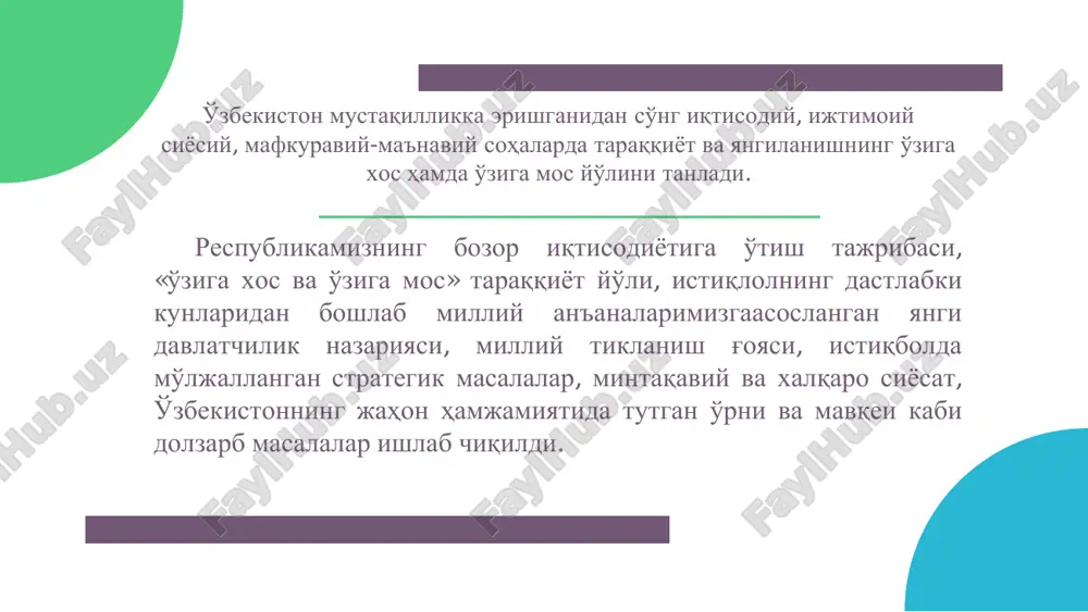 aqilligi asoslari to'g'risida‖gi qonuni, bosh qomusimiz qabul qilindi. o'zbekiston o'z mustaqilligini qo'lga kiritgandan keyingi o'tgan davr ichida mamlakatimizning barcha soxalarida bo'lganidek, milliy-ma'naviy hayotimizda ham ulkan o'zgarishlar sodir bo'ldi. ayniqsa, millatimizning o'zligini anglash jarayonlari, o'z milliy-ma'naviy merosni o'zlashtirish, milliy urf- odatlar, an'analar, qadriyatlarimizni tiklash va muqaddas dinimizning ulkan imkoniyatlaridan baxramand bo'lish borasida ijobiy o'zgarishlar amalga oshirildi millatning mustaqilligini, uning o'ziga xosligini faqat milliy g'oyalar, ularning moddiy kuchga aylanishi natijasida ta'minlash mumkin bo'ladi. milliy g'oya xar bir insonning o'zini anglashi jarayonida shakllana boshlaydi. milliy taraqqiyot evolyutsion xarakterga ega, u millatning shakllanishi, takomillashishi va yuksalishi kabi uzluksiz jarayondir. milliy tiklanish, millat taraqqiyoti tarixining ma'lum bir bosqichida ma'lum sabablar oqibatida boy berilgan salohiyatni qaytadan millat taraqqiyotiga yo'naltirish bilan bog'lik bo'lgan jarayondir milliy tiklanish u yoki bu millat hayotida sodir etiladigan, zo'ravonlik yo'li bilan uning avlod-ajdodlari tomonidan yaratilgan meros, urf-odatlar, an'analar, qadriyatlardan mahrum etilgan, tarixiy xotirasi toptalgan, milliy o'zlikni anglashi cheklangan, manfaatlari, maqsadlari, paymol etilgan, …