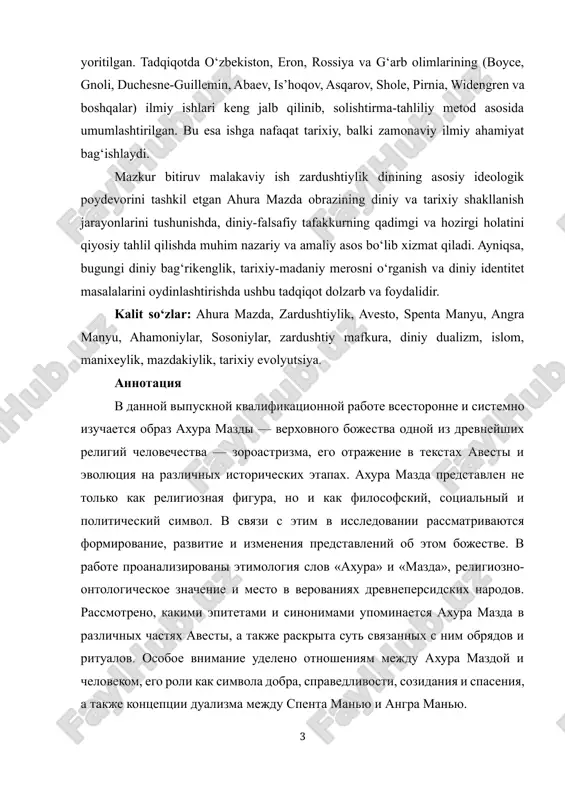 takje raskrita sut svyazannix s nim obryadov i ritualov. osoboe vnimanie udeleno otnosheniyam mejdu axura mazdoy i chelovekom, ego roli kak simvola dobra, spravedlivosti, sozidaniya i spaseniya, a takje kontseptsii dualizma mejdu spenta manyu i angra manyu. vajnim aspektom issledovaniya yavlyaetsya izuchenie transformatsii obraza axura mazdi v istoriko-religioznom kontekste. otdelno proanalizirovani zakreplenie obraza pri axemenidax kak chasti gosudarstvennoy religii, religioznaya politika dariya i, usilenie zoroastriystva v epoxu sasanidov. takje raskrita rol zoroastriyskogo jrechestva — mobadov — v institutsionalizatsii dannoy kontseptsii. posle poyavleniya islama rassmatrivayutsya izmeneniya v vospriyatii axura mazdi, a takje vzglyadi arabskix istorikov — narshaxi, al-biruni, at-tabari i drugix. izuchaetsya vliyanie ucheniya axura mazdi na manixeystvo, mazdakitstvo i drugie religiozno-filosofskie techeniya. rabota opiraetsya na trudi uchenix uzbekistana, irana, rossii i zapada (boyce, gnoli, duchesne-guillemin, abaev, isxakov, askarov, shole, pirniya, widengren i dr.), provoditsya sravnitelno-analiticheskiy analiz, chto pridaet issledovaniyu kak teoreticheskuyu, tak i prakticheskuyu znachimost. dannoe issledovanie mojet bit poleznim …