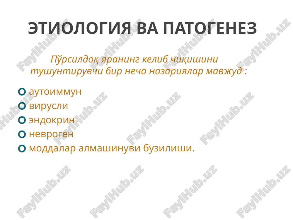 yishi aniqlanadi. bemorlarda sub'ektiv shikoyatlar yo'q, ba'zan biroz qichish bo'lishi mumkin. ko'p sonli eroziyalar og'izda, labda tashqi jinsiy organlarda joylashadi, og'riq kuzatilishi mumkin. vulgar (oddiy) pemfigus vulgar (oddiy) pemfigus vulgar (oddiy) pemfigus vulgar (oddiy) pemfigus vulgar (oddiy) pemfigus kuzatiladigan simptomlar nikolskiy simptomi asbo-ganzen simptomi sheklakov simptomi nikolskiy simptomi pentsit bilan pufak qoldiqlarini olmoqchi bo'lsak sog'lom teri epidermisi ham u bilan birga ko'chadi. pufaklar va eroziyalar o'rtasidagi teriga tegilsa, epidermisning ko'chishi kuzatiladi. zararlangan o'choqdan uzoq joydagi sog'lom terini osongina ko'chishi. nikolskiy simptomi gistopatologiya: akantoliz jarayoni tufayli epidermis ichida pufaklar hosil bo'lishi, ularning bazal membrana ustida joylashishi, dermada esa shish va perivaskulyar yallig'lanish infiltratsiyasi belgilari aniqlanadi. bevosita immunoflyuorentsiya tekshiruv usuli o'tkazilganda, epidermisning xujayralaroaro oralig'ida katta miqdordagi jgg to'planganligi kuzatiladi. qiyosiy tashxis. leverning bullyoz pemfigoidi. bir muncha yaxshiroq kechadi. pufaklar tarang katta bo'ladi,asosan terida joylashadi, shilliq qavatlar 34% hollardagina jarohatlanadi. pufaklar simmetrik emas, epidermis ostida joylashadi. nikolskiy simptomi manfiy, ttsank xujayralari surtmalarda topilmaydi. …