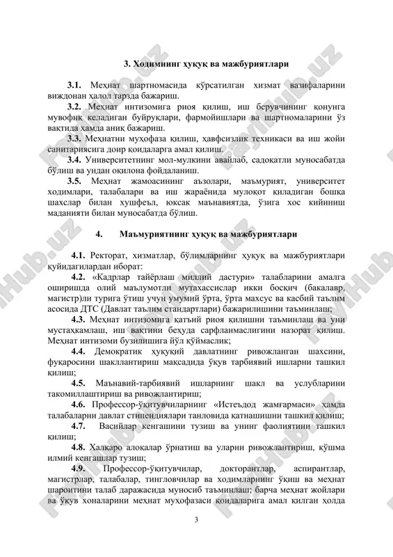 pendiyalari tanlovida qatnashishni tashkil qilish; 0. vasiylar kengashini tuzish va uning faoliyatini tashkil qilish; 4.8. xalqaro aloqalar o'rnatish va ularni rivojlantirish, qo'shma ilmiy kengashlar tuzish; 4.9. professor-o'qituvchilar, doktorantlar, aspirantlar, magistrlar, talabalar, tinglovchilar va xodimlarning o'qish va mehnat sharoitini talab darajasida munosib ta'minlash; barcha mehnat joylari va o'quv xonalarini mehnat muhofazasi qoidalariga amal qilgan holda (texnika xavfsizligi qoidalari, sanitariya me'yorlari va boshqalar) zamonaviy jihozlar bilan ta'minlash; 0. moliyaviy ahvoldan qat'iy nazar xodimlarning oylik maoshlari hamda talaba, magistr, aspirant va doktorantlarning stipendiyalarini belgilangan muddatda berish (o'zbekiston respublikasi mehnat kodeksining 161 moddasi); 0. barcha xodimlarga beriladigan mehnat ta'tilini belgilangan tartibda rasmiylashtirish; 0. professor-o'qituvchi va xodimlarni ishga qabul qilishda o'zbekiston respublikasi qonunchiligiga qat'iy amal qilgan holda qabul qilinishini ta'minlash. 0. xodimlar va ta'lim oluvchilarning murojaatlarini o'z vaqtida xolisona ko'rib chiqish. 0. fakultet dekanining huquq va majburiyatlari 0. fakultetda ma'naviy, o'quv, ilmiy ishlarni tashkil qilish; 0. bevosita o'quv, ma'naviy-ma'rifiy va ilmiy-uslubiy ishlarga rahbarlik qilish; 0. …