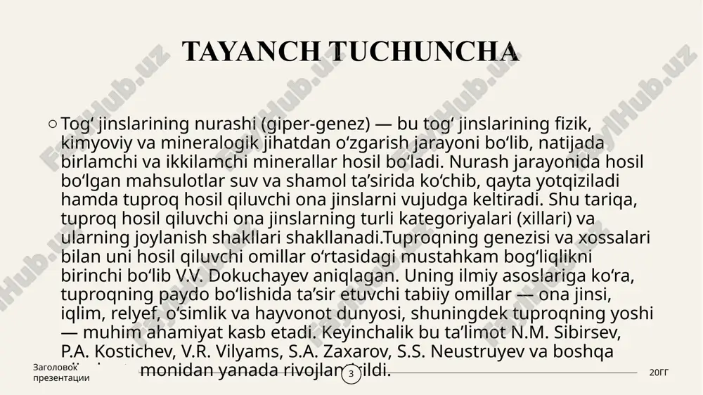 larning genetik xususi yatlari (ona jinslar tuzilishi va tarkibi, grunt suvlar tarkibi) ko’plab maxalliy sharoitlarning tuproq paydo bo’lish jarayonlariga ta’siri natijasida (sho’rxoklanish, sho’rtoblanish, karbonatlanish vaxakozo.) yuzaga keladi. **tur** — tuproq hosil bo‘lish jarayonining jadalligiga qarab ajratiladigan guruh (gumus to‘planishi, chuqurlik, sho‘rlanish va h.k.). u jarayonning miqdoriy jihatini ifodalaydi. **tur xili** — tuproqning yuqori qatlamlari va ona jinslarining mexanik tarkibiga qarab farqlanadi. **razryad** — tuproq ona jinslarining kelib chiqishiga asoslanadi. **nomenklatura** — tuproqning xossalari va klassifikatsiyadagi o‘rniga ko‘ra nomlanishi. **diagnostika** — tuproqni aniq klassifikatsiya bo‘limiga kiritish imkonini beruvchi belgilar majmuasi. tuproqlarning kenglik bo‘yicha tarqalishi **gorizontal zonallik**, tog‘li hududlarda balandlik bo‘yicha almashinuvi **vertikal zonallik** deb ataladi. geografik rayonlashtirishda quyidagi birliklar qo‘llanadi: tuproq-bioiqlim mintaqasi, hududi, zonasi, zonachasi, fatsiyasi, provinsiyasi, okrugi va rayoni. tuproq-bioiqlim mintaqalari yog‘in miqdoriga ko‘ra uch turga bo‘linadi: **nam (gumid, ekstragumid)**, **o‘tuvchi (subgumid, subarid)** va **quruq (arid, ekstraarid)**. 20gg zagolovok prezentatsii 10 tuproq zonasi — tekislik hududlaridagi tuproq geografik rayonlashtirishning asosiy …