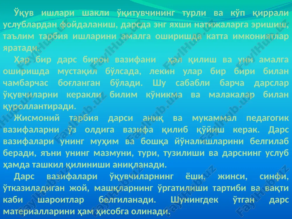 . orani ochish va yaqinlashtirish. jismoniy tarbiya darsini taxlil qilishning namunaviy rejasi darsning o'tilish vaqti........................................................ sinf......................................................................................... darsning turi........................................................................ darsdagi o'quvchilar soni…..…………………………………………… dars o'tuvchi............................................................................. taxlil olib boruvchi............................................................. 1._________________________________________________ 2._________________________________________________ 3._________________________________________________ darsni umumlashtirish va xulosa 1. darsning o'rgatuvchanlik qiymati. 2. darsning tarbiyaviy qiymati. 3. darsning sog'lomlashtirish qiymati. 4. o'qituvchi faoliyatining ijobiy va salbiy tomonlari. /docprops/thumbnail.jpeg