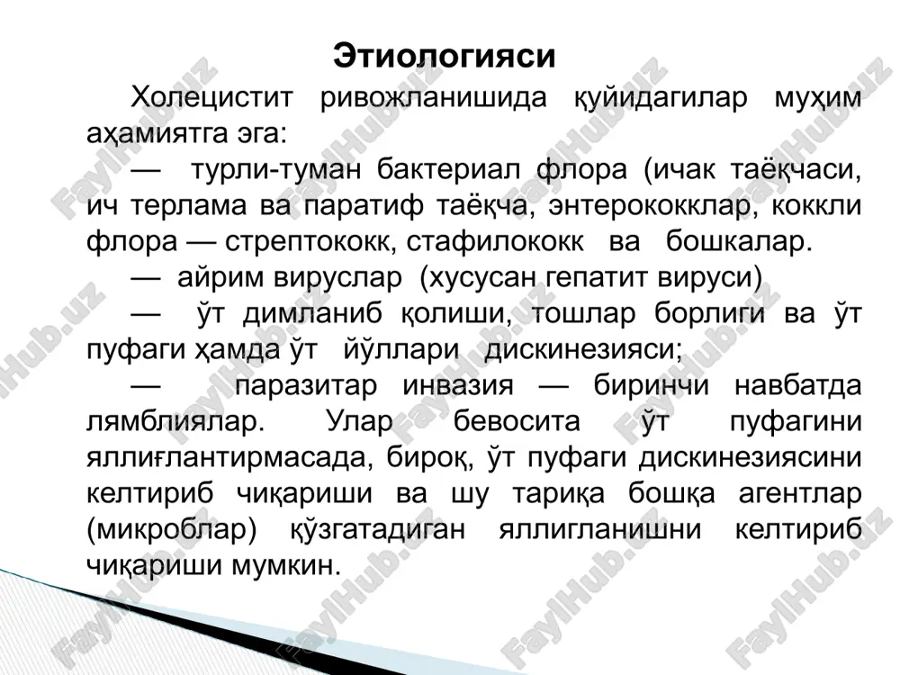 qtida majburiy, xurujlar bo'lmaganda aktiv; — bemor og'irligi — normal yoki ozib ketgan; — teri qoplamlari rangpar bo'lishi mumkin (jarayonning - og'ir-engilligiga, temperatura reaktsiyasi borligiga, jigar holatiga bogliq). — teri giperesteziyasi zonalari borligi xarakterli — o'ng qovurg'alar ostida zaxarin—geda zonalari, o'ng kurak ostida. 2. organlar va sistemalar bo'yicha ko'zdan kechirish: a) o't pufagi (ba'zan palpatsiya qilinadi): og'rikli nuqtalar borligi xarakterli; - palpatsiya qilinganda o'ng qovurg'alar ostida, o't pufagi nuqtasida kuchi har xil darajadagi ogriq. — o't qopchasi soxasidagi og'riq nafas olish cho'qkisida kuchaya­di (ker simptomi); — o'ng qovurg'alar osti soxasini urib ko'rilganda, ayniqsa nafas olish cho'qqisida, qorin tarang qilinganda og'riq. — qorin tarang qilinganda yoki chuqur nafas olinganda vrachning palpatsiya qilayotgan qo'li o't pufagi tubiga tegadi, bu keskin og'rikqa sabab bo'ladi (merfi simptomi); — ba'zan o'ng tomondan qovurg'a ravog'i bo'ylab urib ko'ril­ganda og'riq. kuzatiladi (grekov—ortner simptomi); — to'sh-o'mrov-so'rg'ichsimon mushak oyoqlari orasidagi diafragmal nerv bosilganda og'riq. paydo bo'ladi (myussi simptomi yoki …