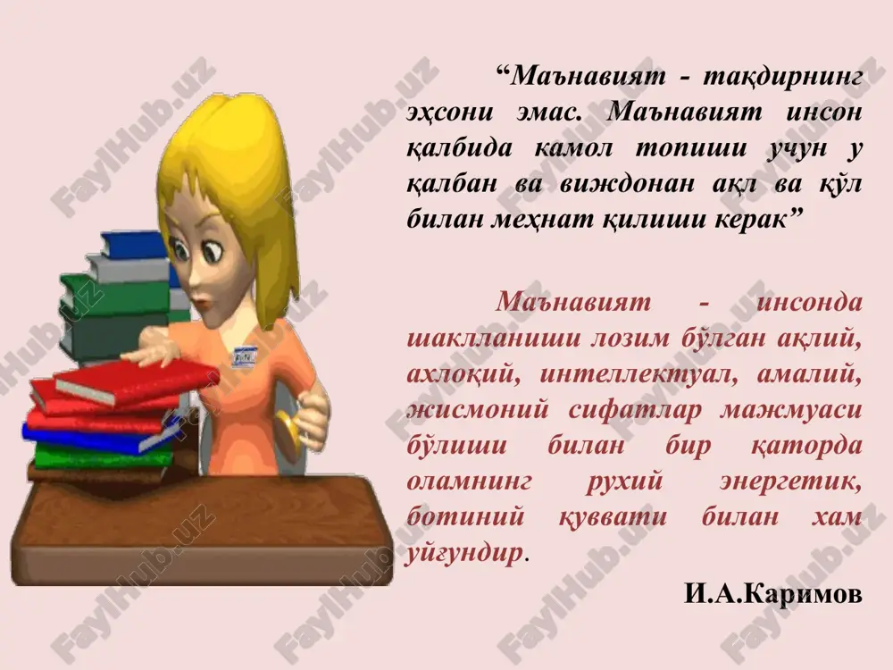 i», «usul», «intizom», «irsiyat», «muhit», «direktor», «talaba» kabi tushuncha-nomlar ham mavjudki, ular ham pedagogik tushunchalar hisoblanadi. hayotning barcha yo'nalishlaridagi tajribalar maktabning vujudga kelishiga sabab bo'ldi. maktab so'zi yunon tilida “dam olish, mehnatdan so'ng hordiq chiqarish” degan ma'noni anglatadi. qadimgi gretsiyada maktab deb tajribaliroq, bilag'onroq odamlarning bolalari va o'smirlar bilan suhbatlashishini aytishgan. keyinchalik “maktab” termini maxsus o'quv-tarbiya muassasalari sifatida ishlatila boshlagan va hozirgi vaqtda ham shu ma'noda ishlatiladi. pedagogika - jamiyatning rivojlanishida, odamlarning ijtimoiy ishlab chiqarish, ijtimoiy va ma'naviy tajribalarini keyingi avlodga etkazishini hal qiluvchi va jamiyatning rivojlanishini ta'minlovchi fan bu haqda aqshning buyuk pedagogi bendjamin spok “mening oldimda ikki asosiy vazifa aniq bo'la boshladi. bu bir tomondan, pedagogikani asrimizning ma'naviy darajasiga ko'tarish bo'lsa, ikkinchi tomondan men tarbiyaning psixologik-pedagogik qonuniyatlarini falsafiy anglab etish bilan birga ota-onalarga aniq tavsiyalar berish, ularning savollariga aniq javob berishni o'z oldimga maqsad qilib qo'ydim” - degan edi. ta'lim maxsus tayyorlangan kishilar rahbarligida o'tkaziladigan, o'quvchilarni - bilim …