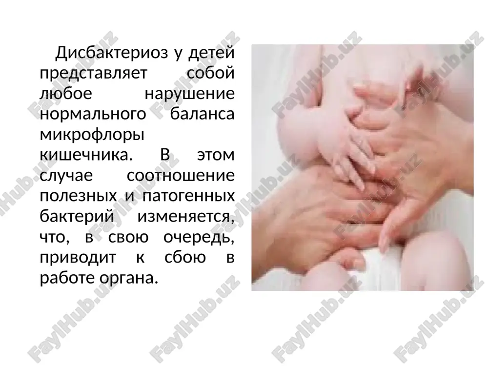 ma. posle togo, kak ona provoditsya, vrach sostavlyaet chetkoe predstavlenie o sostoyanii pishevaritelnoy sistemi rebenka. opredelyaetsya skorost vsasivaniya poleznix veshestv, issleduetsya tekushaya sposobnost kishechnika k normalnomu perevarivaniyu i usvaivaniyu pishi, opredelyaetsya stepen narusheniy v rabote kishechnika. lechenie dieta pri disbakterioze – eto, pojaluy, eshe bolee vajnoe sredstvo dlya lecheniya zabolevaniya, nejeli spetsialnie bakterialnie preparati, soderjashie jivie laktobakterii i bifidobakterii. korrektsiya pitaniya pozvolyaet polnostyu ustranit disbakterioz daje u samix malenkix detey, esli zabolevanie bilo vizvano ne priemom antibiotikov i ne infektsionnimi porajeniyami kishechnika. esli neobxodimo vilechit disbakterioz u mladentsa, v ego ratsion nujno obyazatelno vklyuchit probiotiki. probiotiki soderjatsya v kislomolochnix smesyax, detskom kefire, atsidofiline, a takje prochix molochnix produktax s jivim bakterialnim sostavom. ne stoit zabivat i o vitaminno-mineralnix kompleksax. oni okazivayut obsheukreplyayushee deystvie na detskiy organizm, uvelichivayut soprotivlyaemost infektsiyam, pozvolyayut borotsya s virusami. u detey 2 goda i starshe menyu pri disbakterioze doljno vklyuchat v sebya v obyazatelnom poryadke produkti …