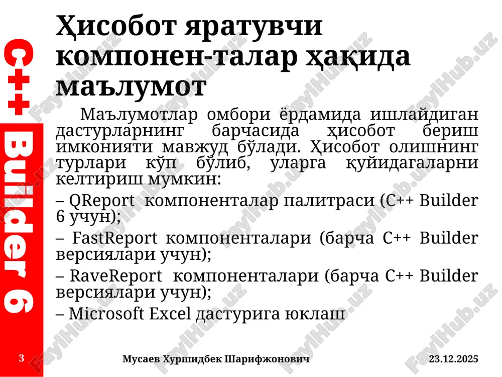 fastreport va rave report komponentalar palitrasi - Page 3