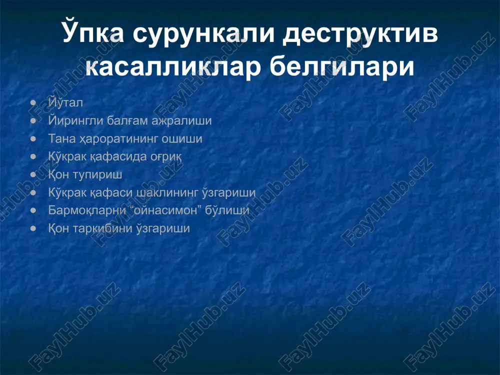 inik o'zgarishlar davri; asoratlar davri. klinik ko'rinish. anamnez axamiyati bemor anamnezidan tez tez nafas yo'llarining yallig'lanish kasalliklarini ayniqsa yoshlik davrdan o'tkazib kelganligini aniqlasa bo'ladi shikoyatlar bemorni asosiy shikoyati bu yiringli yoki shilliq yiringli balg'am ajralish bilan yo'tal. balg'am ko'pincha sassiq xid bilan ko'proq ertalab uyg'ongandan keyin ajraladi. yoki bu ajralish ma'lum bronxlarni drenajlovchi xolatda kupayadi (masalan sog' tomonda yotganda). balg'am miqdori kasallik fazasidan bog'liq bo'lib u 30 ml dan (remissiya davrida) 100—500 ml va undan ko'p (avj olgan davr) bo'lishi mumkin. shikoyatlar 25—34% kasallarda ikkinchi bir axamiyatli shikoyatlardan bu bemorlarda qon tufirish bo'ladi. ayrim kasallik xollarida (quruq bronxoektazlarda) bu belgi yagona belgi bo'lib qoladi. bronxoektatik kasallik xurujida tana xarorati oshishi, ko'krak qafasida og'riqlar (ko'pincha perifokal yallig'lanish bo'ganda), intoksikatsiya belgilari (bosh og'rishi, terlash, ishtaxa yo'qolishi, ozib ketish, tez charchash, ishlash kobiliyati susayishi) paydo buladi. obstruktiv bronxit yoki o'pkalar emfizemasida xansirash xam qo'shilish mumkin. fizikal ko'rik ko'rik payti kasalni jismoniy o'sishda ortda …