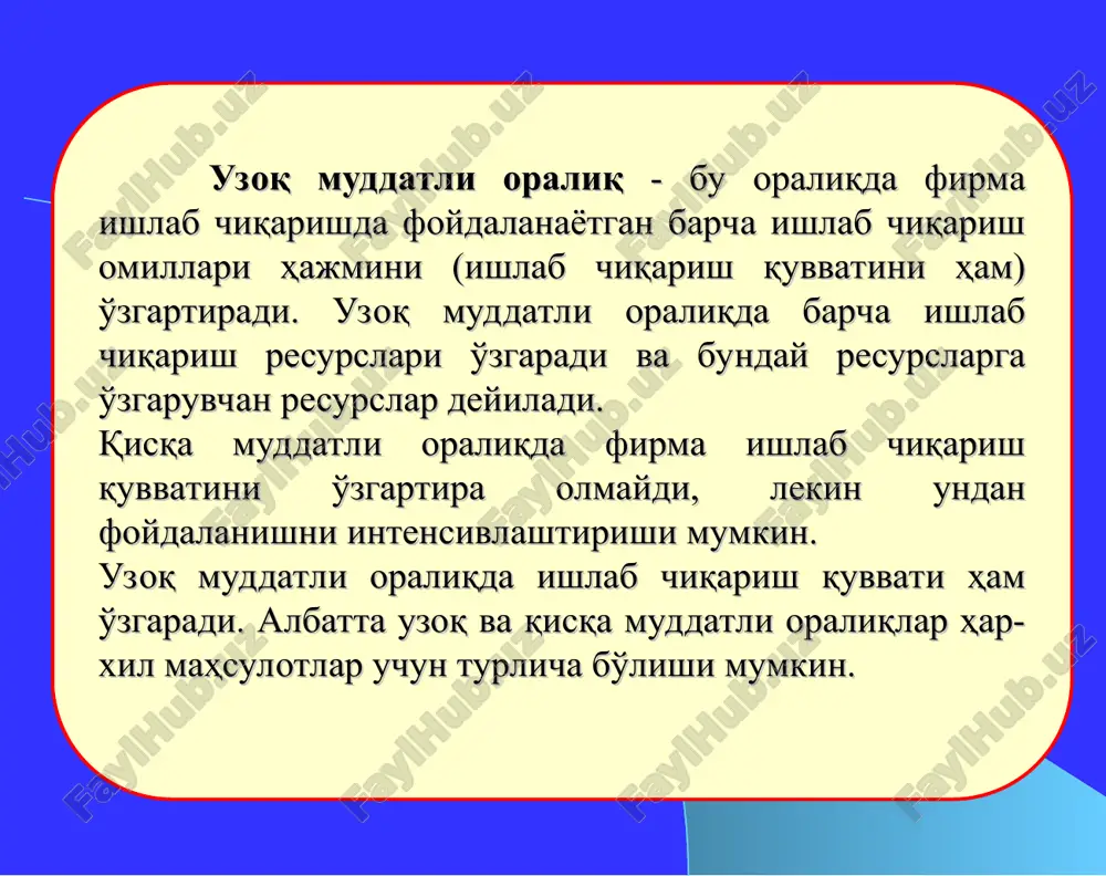 r (mahsulot ishlab chiqarish hajmi oshganda ham, kamayganda ham o'zgarmaydigan xarajat). o'zgarmas xarajatlarga binodan, texnikadan, inshootlardan, ishlab chiqarish uskunalaridan foydalanish bilan bog'liq xarajatlar, ijara haqi, kapital ta'mirlash, ma'muriy xarajatlar kiradi. o'rtacha o'zgarmas xarajat (afc - average fixed cost) - bir birlik mahsulotga to'g'ri keladigan o'zgarmas xarajat bo'lib, u quyidagicha aniqlanadi: * o'zgarmas xarajat va o'rtacha o'zgarmas xarajatlar chizig'i grafikda quyidagicha tasvirlanadi: fc, afc fc afc q * o'zgaruvchan xarajat (vc - variable cost) – masulot ishlab chiqarish hajmiga bog'liq bo'lgan xarajat, ya'ni mahsulot hajmi oshganda yoki kamayganda o'zgaradigan xarajat. o'zgaruvchan xarajat q ga bog'liq funktsiya bo'lib, vc(q) ko'rinishida yozilishi mumkin. o'rtacha o'zgaruvchan xarajatlar (avc - average variable cost) - bir birlik ishlab chiqarilgan mahsulotga to'g'ri keladigan o'zgaruvchan xarajat bo'lib, u o'zgaruvchan xarajat miqdorini ishlab chiqarilgan mahsulot miqdoriga nisbati bilan aniqlanadi. * * vc va avc chiziqlari grafigi. q vc, avc vc q1 optimal ishlab chiqarish hajmi avc * umumiy xarajatlar …