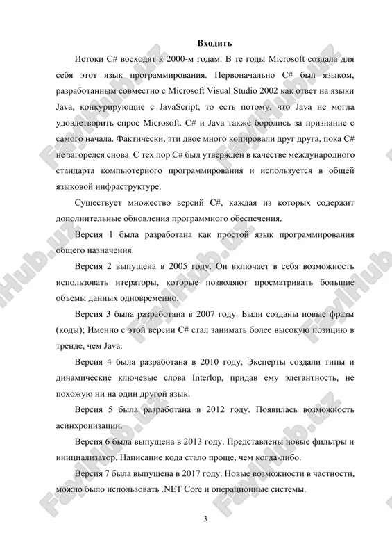 otobrajaetsya, ispolzuyte komandu view • solution explorer iz glavnogo menyu). perechisleni vse resursi, vklyuchennie v proekt: ssilka na biblioteku (system, system.data, system.xml), teg fayla (app.ico), isxodniy tekstoviy fayl klassa (classl.cs) i fayl informatsii o sborke (assemblylnfo.cs). v etom okne takje mojno prosmotret i druguyu informatsiyu, esli pereklyuchitsya na prosmotr klassov, to vkladka raspolojena v nijney chasti okna. v operatore class view perechisleni vse klassi, vklyuchennie v prilojenie, ix elementi i ix potomki. v levoy nijney chasti okna naxoditsya okno svoystva (esli ono ne otobrajaetsya, ispolzuyte komandu vid • svoystva glavnogo menyu). kak upominalos v predidushem razdele, svoystvo okna yavlyaetsya rezultatom raboti kompilyatora sborki i soderjit kod promejutochnogo yazika i spetsialnuyu informatsiyu, otrajayushuyu osnovnoe opisanie videlennogo elementa. naprimer, chtobi izmenit imya fayla, v kotorom xranitsya klass classl, etot fayl doljen bit videlen v okne upravleniya proektom, a svoystvu filename v okne svoystv budet prisvoeno novoe znachenie (najatie klavishi enter zavershit vxod). …