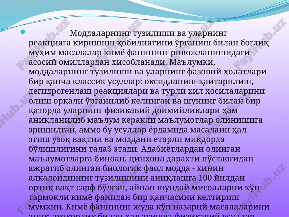 usullarni tadbiq etishga bag'ishlangan darsliklar va o'quv qo'llanmalarni yozishda professorlar m.yu.kornilov, l.b.ershov, r.a.xmelnitskiy, b.f.ioffe, yu.a.pentin, l.v.vilkov, n.m.sergeev, l.a.kazitsina, n.b.kupletskaya va boshqalar samarali mehnat qildilar. “fizikaviy tadqiqot usullari” fani universitetlarning kimyo fakultetlarida 35 yildan ortiq vaqt davomida umumiy kurs sifatida o'qitilib kelinmoqda, ushbu fanni o'qitish uslubiga bag'ishlangan kengashlar moskva davlat universitetining tashabbusi bilan 1988 va 1989 yillarda kuban davlat universitetida o'tkazildi. kengashning asosiy maqsadi bu fanning talabalar tomonidan chuqurroq o'zlashtirilishi uchun universitetlarda olib borilayotgan uslubiy ishlar, zamonaviy asbob-uskunalar bilan jig'ozlanishi va amaliy mashg'ulotlar olib borish uslublari bilan tanishishdan iborat bo'ldi. kimyo sohasi bo'yicha etishib chiqqan yosh mutaxassislar zamonaviy fizikaviy usullar haqida etarli bilimga ega bo'lishlari kerak, buning uchun o'zbek tilida yozilgan mukammal darslik zarur hisoblanadi. hozircha rus tilida yozilgan va xorijiy tildan rus tiliga tarjima qilingan bir qancha o'quv qo'llanmalar, monografiyalar mavjud. ushbu adabiyotlar murakkab tilda yozilgan bo'lib, ularda ko'proq fizikaviy usullarning nazariyalariga e'tibor berilgan, amaliyotda ishlatish imkoniyatlari kam yoritilgan, bu …