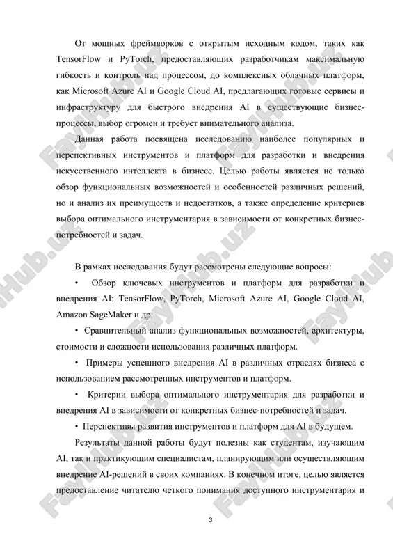botki i vnedreniya ii v biznese 1.1. iskusstvenniy intellekt i mashinnoe obuchenie: bazovie ponyatiya i printsipi osnovnoy printsip mo zaklyuchaetsya v ispolzovanii bolshix dannix dlya obucheniya kompyuternix algoritmov i sozdaniya modeley, kotorie sposobni avtomaticheski delat predskazaniya i prinimat resheniya. eti modeli mogut bit obucheni razlichnimi metodami, takimi kak neyronnie seti, derevya resheniy, geneticheskie algoritmi i mnogoe drugoe. ispolzovanie ii i mo privelo k znachitelnim prorivam vo mnojestve oblastey, vklyuchaya meditsinu, bankovskoe delo, transport, proizvodstvo i mnogoe drugoe. naprimer, s pomoshyu ii i mo vrachi mogut provodit bolee tochnie diagnostiki i lechenie, banki mogut obnarujit moshennichestvo i vredonosnoe povedenie, avtomobili mogut samostoyatelno prinimat resheniya na doroge, a fabriki mogut optimizirovat protsessi proizvodstva. odnako, nesmotrya na vse preimushestva, ii i mo takje vizivayut nekotorie voprosi i vizovi. naprimer, eti texnologii mogut privesti k potere rabochix mest, privodit k neravenstvu v dostupe k texnologiyam i vizivat eticheskie debati o bezopasnosti dannix i privatnosti. …