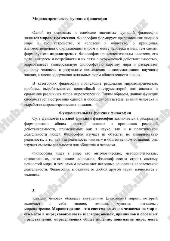 a stroit sistemu tsennostey mira, i tem samim pokazivaet isxodnie osnovaniya chelovecheskoy deyatelnosti. filosofiya, v otlichie ot lyuboy drugoy nauki, nachinaetsya s cheloveka. 3. kajdiy chelovek obladaet vnutrennim (duxovnim) mirom, kotoriy vklyuchaet v sebya znaniya, emotsii, chuvstva, intellekt, mirovozzrenie. mirovozzrenie – eto sistema vzglyadov cheloveka na mir i ego mesto v mire; sovokupnost vzglyadov, otsenok, printsipov i obraznix predstavleniy, opredelyayushix obshee videnie, ponimanie mira, mesta cheloveka v etom mire. ono vklyuchaet v sebya takje jiznennie pozitsii, programmi povedeniya, deystviy lyudey. u kajdogo iz nas est mirovozzrenie. naprimer, vi obladaete im toje: u vas est vzglyadi na mir, ego ponimanie, a takje printsipi, kotorie yavlyayutsya dlya vas osnovopolagayushimi. mirovozzrenie dlya vas yavlyaetsya osnovoy povedeniya i deyatelnosti. mirovozzrenie sovremennix lyudey raznoobrazno. uslovno mojno videlit sleduyushie vidi mirovozzreniya: · obidennoe mirovozzrenie – osnovano na jiteyskom opite, proyavlyaetsya chashe vsego kak «jiteyskaya» mudrost, osobenno u predstaviteley starshego pokoleniya, ne imevshix pryamogo otnosheniya k nauke. …