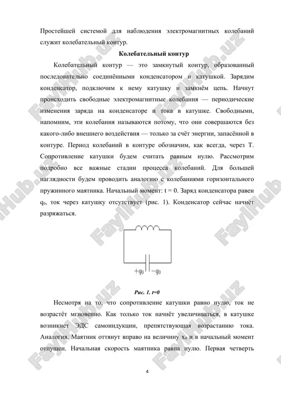 ujdennie kolebaniya esli napryajenie istochnika menyaetsya po zakonu: to v konture proisxodyat kolebaniya zaryada i toka s tsiklicheskoy chastotoy ω (i s periodom, sootvetstvenno, t = 2π/ω). istochnik peremennogo napryajeniya kak bi «navyazivaet» konturu svoyu chastotu kolebaniy, zastavlyaya zabit o sobstvennoy chastote ω0 = 1/ √ lc. amplituda vinujdennix kolebaniy zaryada i toka zavisit ot chastoti ω: amplituda tem bolshe, chem blije ω k sobstvennoy chastote kontura ω0. pri ω = ω0 nastupaet rezonans — rezkoe vozrastanie amplitudi kolebaniy. mi pogovorim o rezonanse bolee podrobno v sleduyushem listke, posvyashyonnom peremennomu toku. 2. formula tomsona formula tomsona — matematicheskoe virajenie svyazivayushee sobstvennuyu chastotu, induktivnost i yomkost elektricheskix ili elektromagnitnix kolebaniy v elektricheskom kolebatelnom konture nazvana v chest angliyskogo fizika i matematika uilyama tomsona, kotoriy vivel eyo v 1853 godu. formula tomsona viglyadit sleduyushim obrazom: xarakteristiki l i s kolebatelnogo kontura svyazani mejdu soboy s pomoshyu formuli tompsona, kotoraya opisivaet period svobodnix …