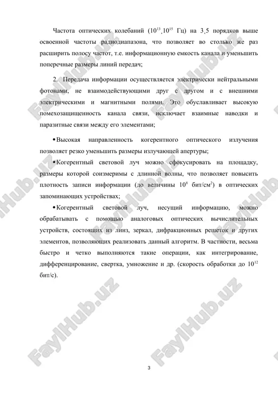 volni (poteri obichno menshe na 1550 nm) • tipa volokna (odnomodovoe ili mnogomodovoe) • defektov i zagryazneniy v volokne • kachestva soedineniy i spaykov 3. propusknaya sposobnost ispolzuetsya dlya otsenki maksimalnogo ob'ema dannix, kotoriy mojet bit peredan za opredelyonniy promejutok vremeni, obichno izmeryaetsya v gbit/s. propusknaya sposobnost zavisit ot: • shirini polosi (chastotnoy xarakteristiki) volokna • ispolzuemoy dlini volni i modulyatsii signala 4. dispersiya dispersiya vliyaet na razmivanie signala s techeniem vremeni. sushestvuet neskolko tipov dispersii: • modovaya dispersiya: voznikayushaya v mnogomodovom volokne iz-za raznix putey, kotorie proxodyat modi. • xromaticheskaya dispersiya: vizvana raznoy skorostyu rasprostraneniya raznix dlin voln. • polyarizatsionnaya dispersiya: svyazana s izmeneniyami v polyarizatsii sveta. 5. dalnost peredachi dalnost peredachi signala zavisit ot: 6. koeffitsient usileniya kak pravilo, v vols ispolzuyutsya opticheskie usiliteli dlya uvelicheniya signala na dlitelnix rasstoyaniyax. usiliteli pomogayut podderjivat uroven signala na priemnoy storone. 7. uroven shuma shum v sisteme mojet vliyat na kachestvo …