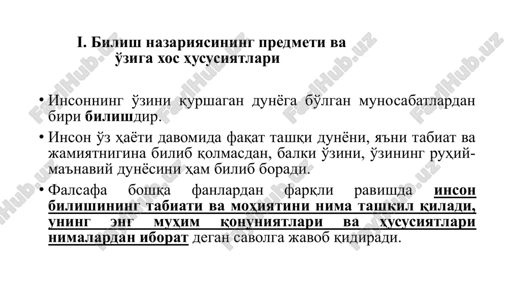 falari ong orqali insonni idrok etish qobiliyatini shakllantirish ongning moddiy narsa va hodisalar dunyosi bilan o'zaro aloqalarini aniqlash inson ongini o'z muhokama va tadqiqot ob'ekti hamda predmetiga aylantirishdan iborat 10 gnoseologiyaning asosiy muammosi bizning barcha bilimlarimiz tajribada sinalganmi yoki yo'qmi? degan masalani echishda ikki hil yondashuv; ratsionalizm empirizm gnoseologiya insonda tug'ma g'oyalar, adolat, insoniylik, uyg'unlik g'oyalari va tajribadan olinishi mumkin bo'lmagan boshqa g'oyalar mavjudligidan kelib chiqadi inson, insoniyat shaxsiy yoki ijtimoiy tajribaga ega bo'lgunga qadar biron-bir g'oya mavjud bo'linishni inkor etadilar bilimlarimizning tajribada sinalganini, tajribaga asoslangan bilimlargina haqiqiy bilim ekanligini qayd etuvchi empirizm (lot. empirius – his, tajriba). vakillari f.bekon, lokk, gobbs, yum, feeyerbax 2. bilim va g'oyalar faqat inson aqliga, tafakkuriga xos bo'lib, aqlda tafakkur va mushohada yuritish jarayonidagina tug'ilishini ta'kidlaydigan ratsionalizm (lot. ratsionalius – aql, tafakkur) oqimi vakillari bir biridan farqli g'oyalarni ilgari surishgan. masalan: platon, avgustin, leybnits, volf va baumgarten singari faylasuf olimlarning g'oyalari ratsionalizm asosida shakllangan. …