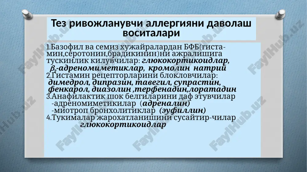 allergiyagakarshivositalar - Page 3