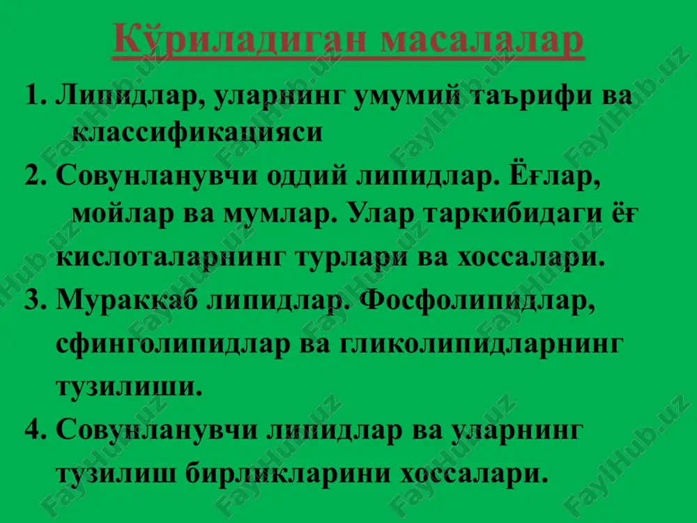 c–skoa o -2h r–ch2–ch=ch–c–skoa o +h2o r–ch2–ch–ch2–c–skoa o oh o o r–ch2–c–ch2–c–skoa [o] hskoa + r–ch2–c–skoa o ch3–c–skoa o -2h +h2o [o] hskoa atsilkoferment a atsetilkoferment a amaliy qism № tadbir bajarilmadi (0 ball) to'liq va to'g'ri bajarildi 1. toza va quruq probirka olish 0 1,0 2. probirkaga 5-6 tomchi olein kislota solinadi 0 1,0 3. kislota ustiga 5-6 tomchi 5% na2co3 eritmasidan tomiziladi 0 2,0 4. aralashma ustiga 5-6 tomchi 2% kmno4 eritmasidan qo'shiladi 0 1,5 5. probirka chayqatiladi 0 0,5 6. kuzatilgan natija, reaktsiya tenglamasi va xulosalar daftarga yoziladi 0 3,0 jami: 0 10,0 tajriba 1.: olein kislotaning kmno4 eritmasi bilan oksidlanishi maqsad: yog'lar tarkibidagi yuqori molekulyar kislotalar xossalarini o'rganish. amaliy qism № tadbir bajarilmadi (0 ball) to'liq va to'g'ri bajarildi 1. toza va quruq probirka olish 0 1,0 2. probirkaga 3-4 tomchi olein kislota solinadi 0 2,0 3. olein kislota tetrametil metanda eritiladi 0 2,0 4. aralashmani …
