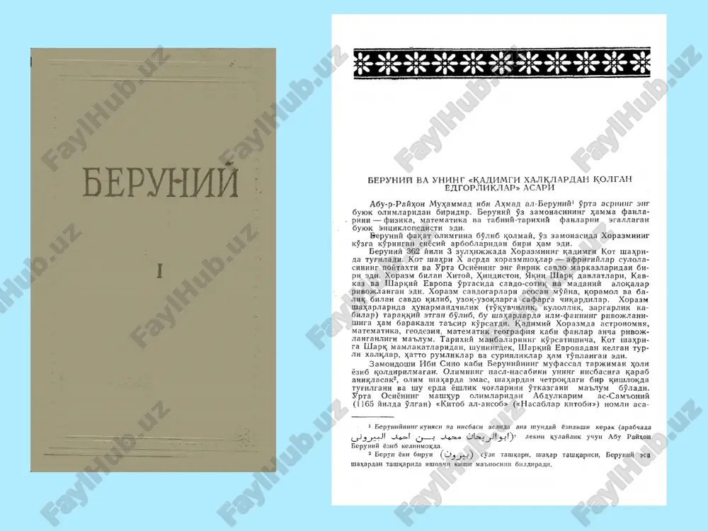 'vantlar triadasiga: dushmata – “yovuz niyat”, dujuxta –“yomon so'z”, dujvarshta –“yomon ish” ga qarshi qo'yiladi. seminar uchun savollar: zardushtiylikning paydo bo'lishi va shakllanishi haqida gapirib bering. zurdusht kim bo'lgan? zardushtiylikdagi monoteizmning g'oyasi nimadan iborat? diniy dualizm mohiyatini tushuntiring. zardushtiylikning teologik va falsafiy asoslari. zardushtiylik bayramlari haqida so'zlab bering. tavsiya etiladigan adabiyotlar: bertels e.e. istoriya persidsko-tadjikskoy literaturi. -m., 1960. braginskiy i.s. iz istorii persidsko-tadjikskoy literaturi. -m., 1972. avesta. yasht kitobi. m.isxoqov tarjimasi. t. 2001 avesto. askar maxkam tarjimasi. t.: «shark kontserni». –2001. boys m. zoroastriytsi. verovanie i obryadi. per. s ang.yaz. i.m. steblin-kamenskogo. m., 1975. beruniy a.r. qadimgi xalqlardan qolgan yodgorliklar. - t.: fan, 1968. image1.jpeg image2.png image3.jpeg image4.jpeg image5.jpeg image6.jpeg image7.jpeg /docprops/thumbnail.jpeg