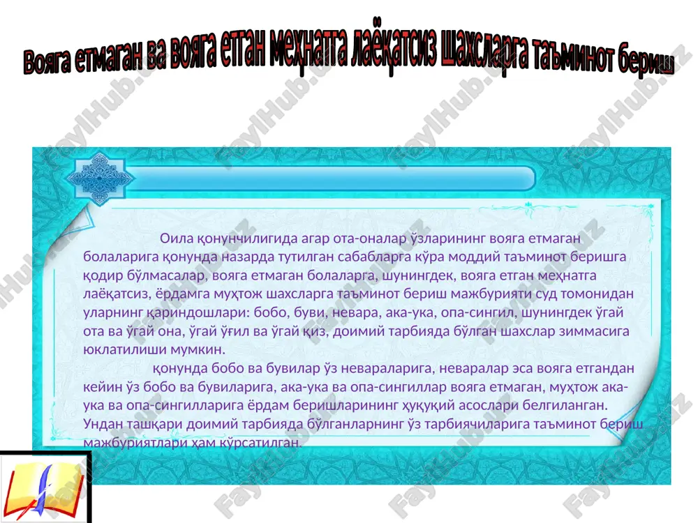 1998 yil - oila yili.-1998 - god semi., -t.: o'zbekiston, 1998, 9-10 betlar. milliy istiqlol g'oyasi: asosiy tushuncha va tamoyillar. -t. o'zbekiston, 2000. 66-6. 1) i.karimov. o'zbekiston milliy istiqlol, iktisod, siyosat, mafkura. - t.: o'zbekiston, 1993 yil, 47-6. 2) oila va jamiyat, 1996 yil, 15-son. 3) oila va jamiyat, 1997 yil, 39-son. 4) i.karimov. o'zbekiston milliy istiqlol, iktisod, siyosat, mafkura. - o'zbekiston, 1993 yil, 14-6. .: o' image5.png image6.png image7.jpeg image8.jpeg image9.jpeg image10.png image11.jpeg image20.jpeg image21.emf image22.png image12.gif image13.png image14.jpeg image15.png image16.png image17.jpeg image18.png image19.jpeg image23.jpeg image24.jpeg image25.png image26.png image27.png image28.gif image29.jpeg image30.png image31.gif image32.gif image33.png image3.jpeg /docprops/thumbnail.jpeg