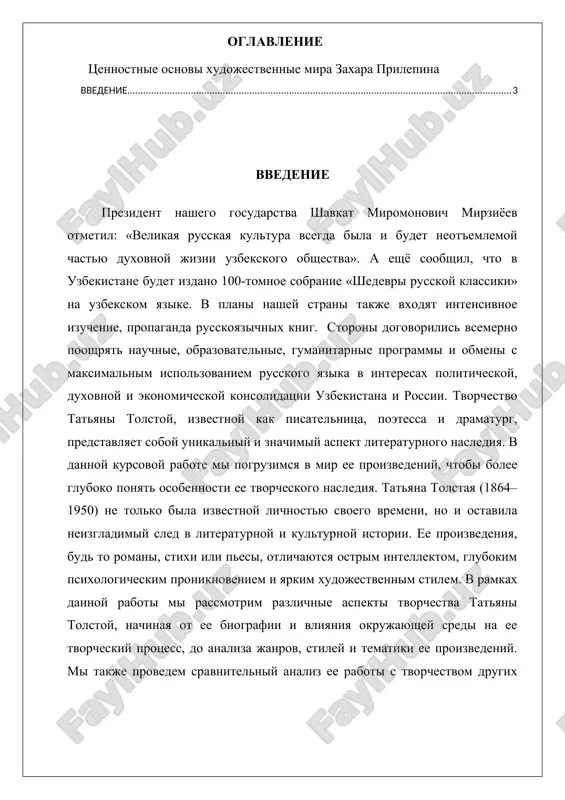 lno ponyal, chto «realizm» i «romantizm» — eto postoyannie sootnositelnie polyusi iskusstva, tak chto odno sushestvuet i poluchaet nastoyashiy smisl tolko na fone drugogo»1 . zadolgo do etogo, v samom nachale xx veka pisatel, literaturniy kritik i mislitel, odin iz liderov «neorealizma» v literature serebryanogo veka ivanovrazumnik r. v. predlojil kontseptsiyu razdeleniya iskusstva na «dva vechnix puti chelovecheskogo duxa» — «realizm i romantizm» («tretego osnovnogo puti net i ne mojet bit»). realizm — eto «vechnoe stremlenie k zemnoy realnoy deystvitelnosti», chto oznachaet «utverjdenie konechnogo vo imya beskonechnogo», romantizm — «vechnoe stremlenie i proniknovenie za predeli zemnoy realnosti» i, znachit, «otritsanie konechnogo vo imya beskonechnogo» (modernizm, po predstavleniyu ivanova-razumnika, est tot je romantizm). iz dannoy kontseptsii sleduet, chto romantizm-modernizm nosit odnostoronniy xarakter, togda kak realizm sochetaet v sebe i «visshuyu» (metafizicheskuyu), i «nizshuyu» (ob'ektivnochuvstvennuyu) xudojestvennuyu realnost. aktualnost. literatura - neprerivno razvivayushayasya i postoyanno menyayushayasya paradigma. postoyannie preobrazovaniya v obshestvenno-politicheskoy i kulturnoy …